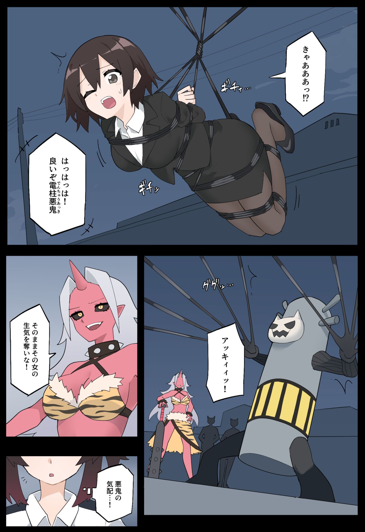 Hana no Kunoichi Karen Daiikkan page 3 full