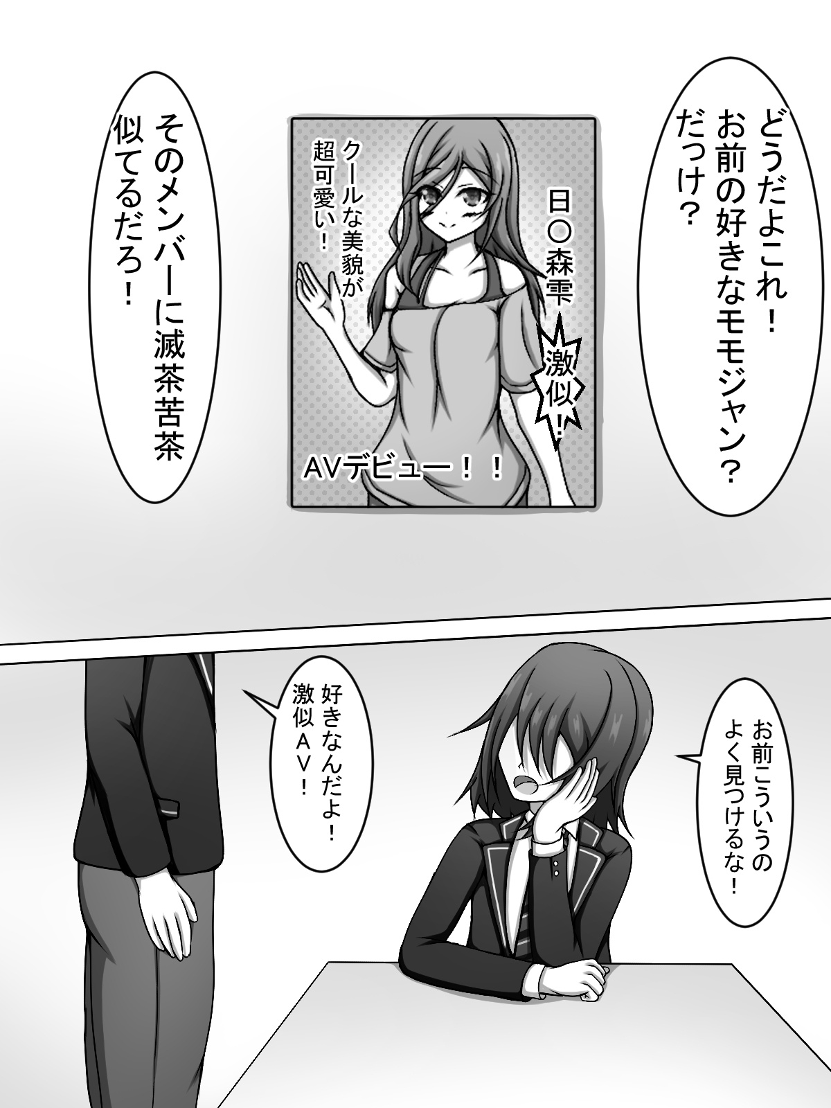 watching Hinomori Shizuku-like AVs with Shizuku page 1 full