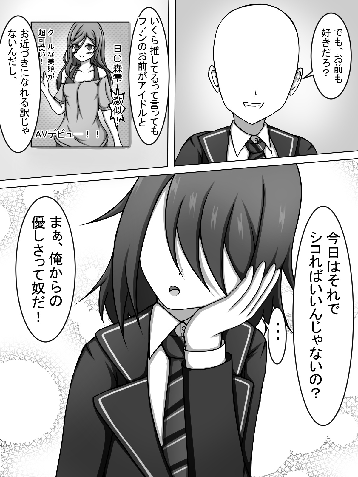 watching Hinomori Shizuku-like AVs with Shizuku page 2 full