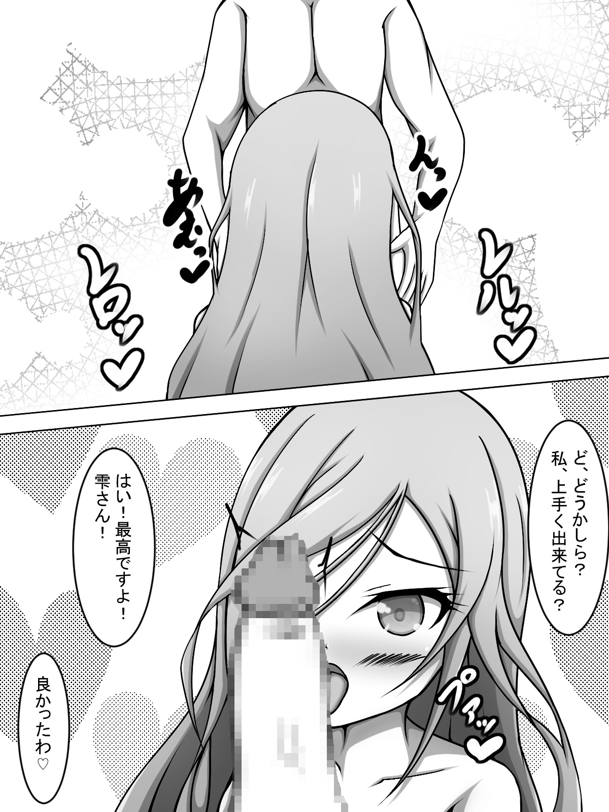 watching Hinomori Shizuku-like AVs with Shizuku page 7 full