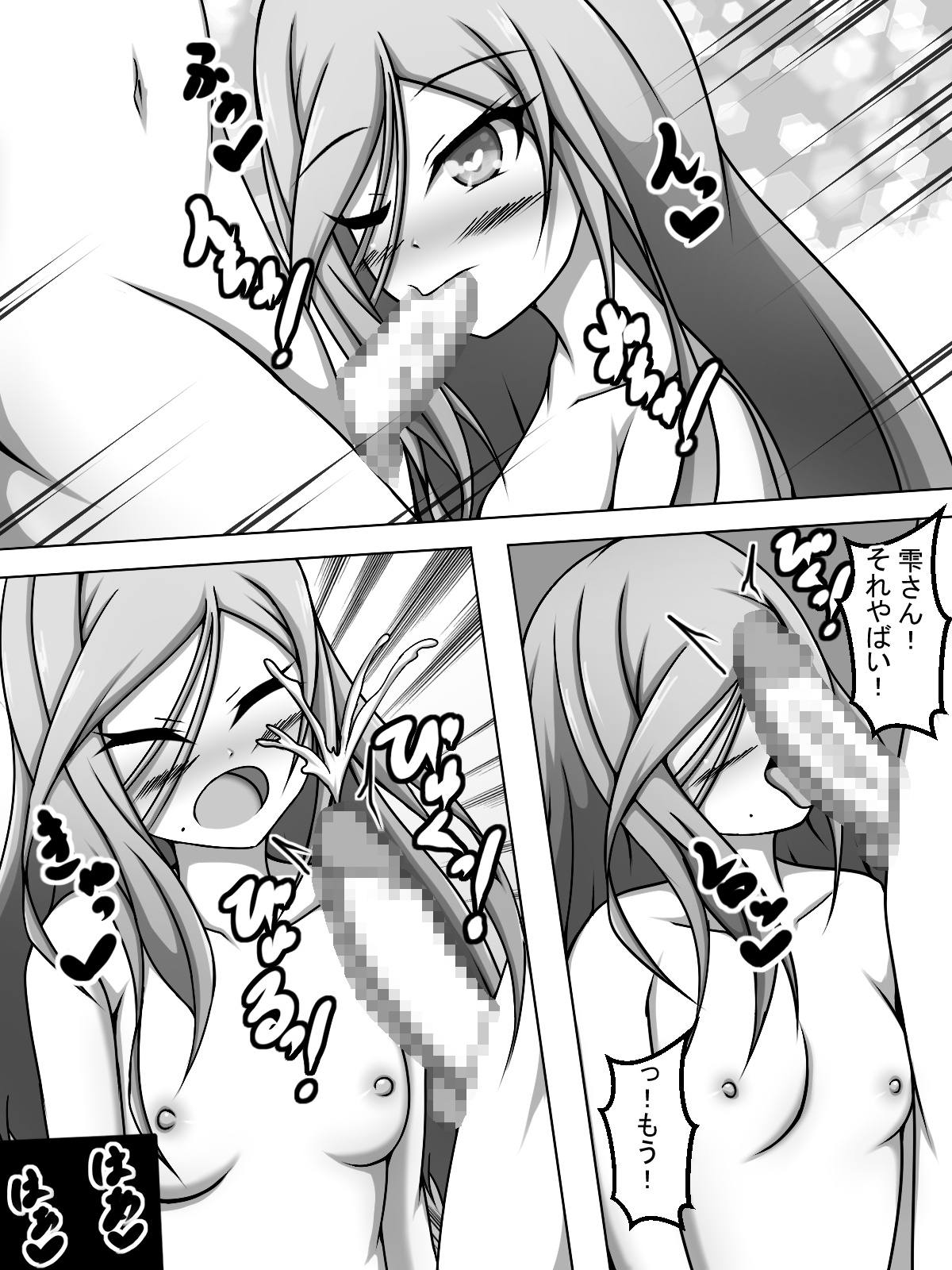 watching Hinomori Shizuku-like AVs with Shizuku page 8 full