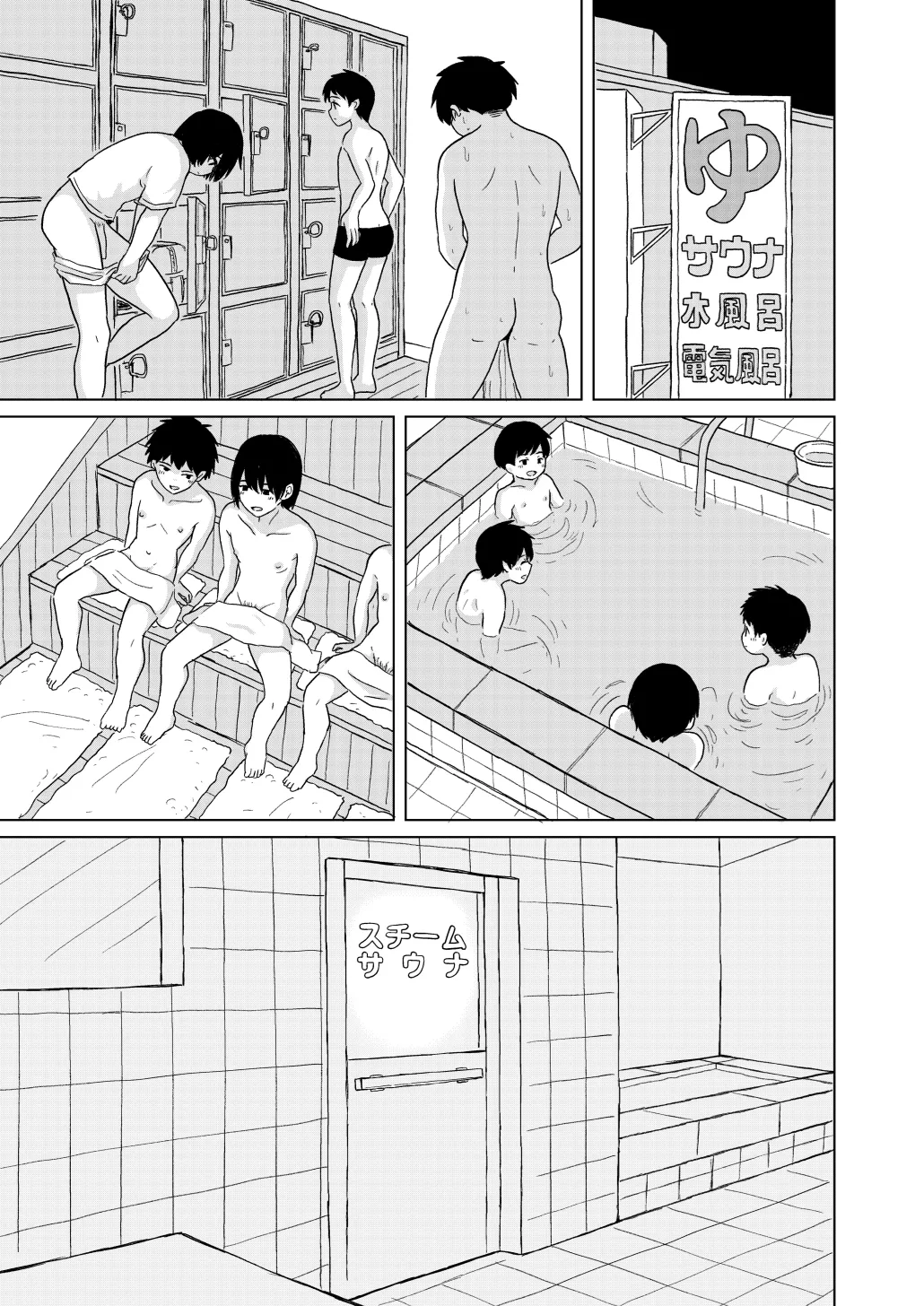 dama yoku page 3 full