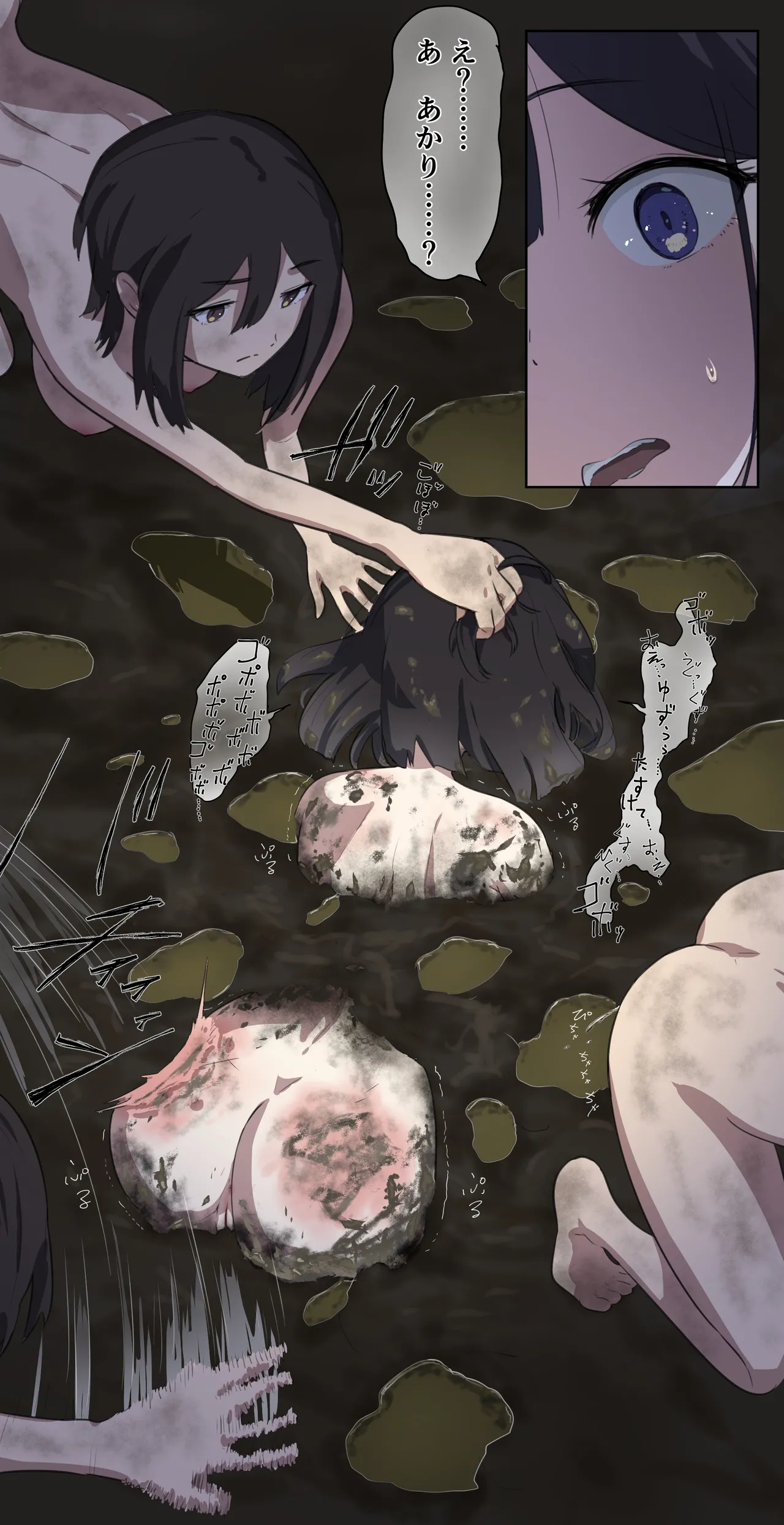 A girl left in a human barn by her friend《Part 1》 page 8 full