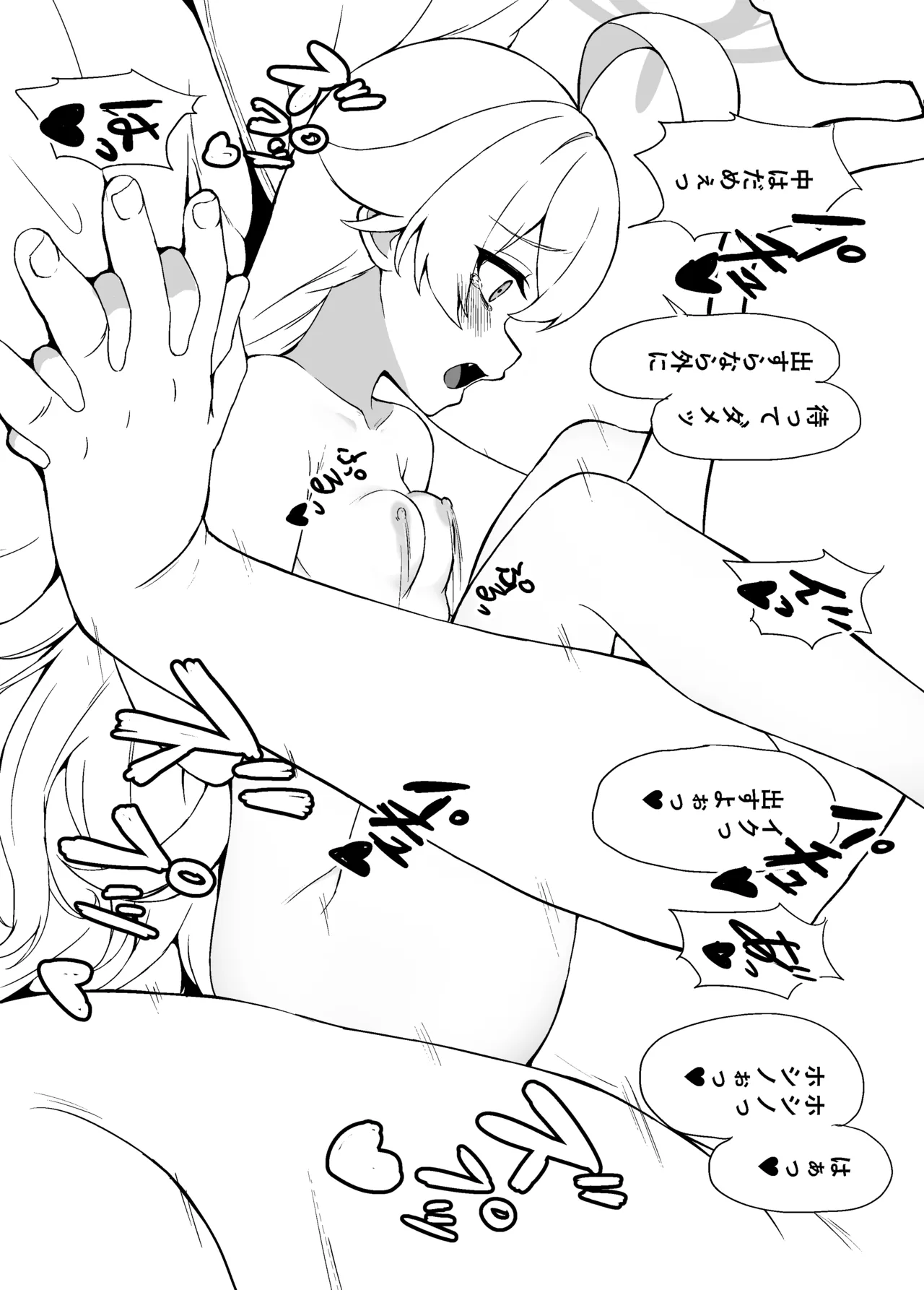 おじさんがおじさんに買われちゃう本 page 10 full