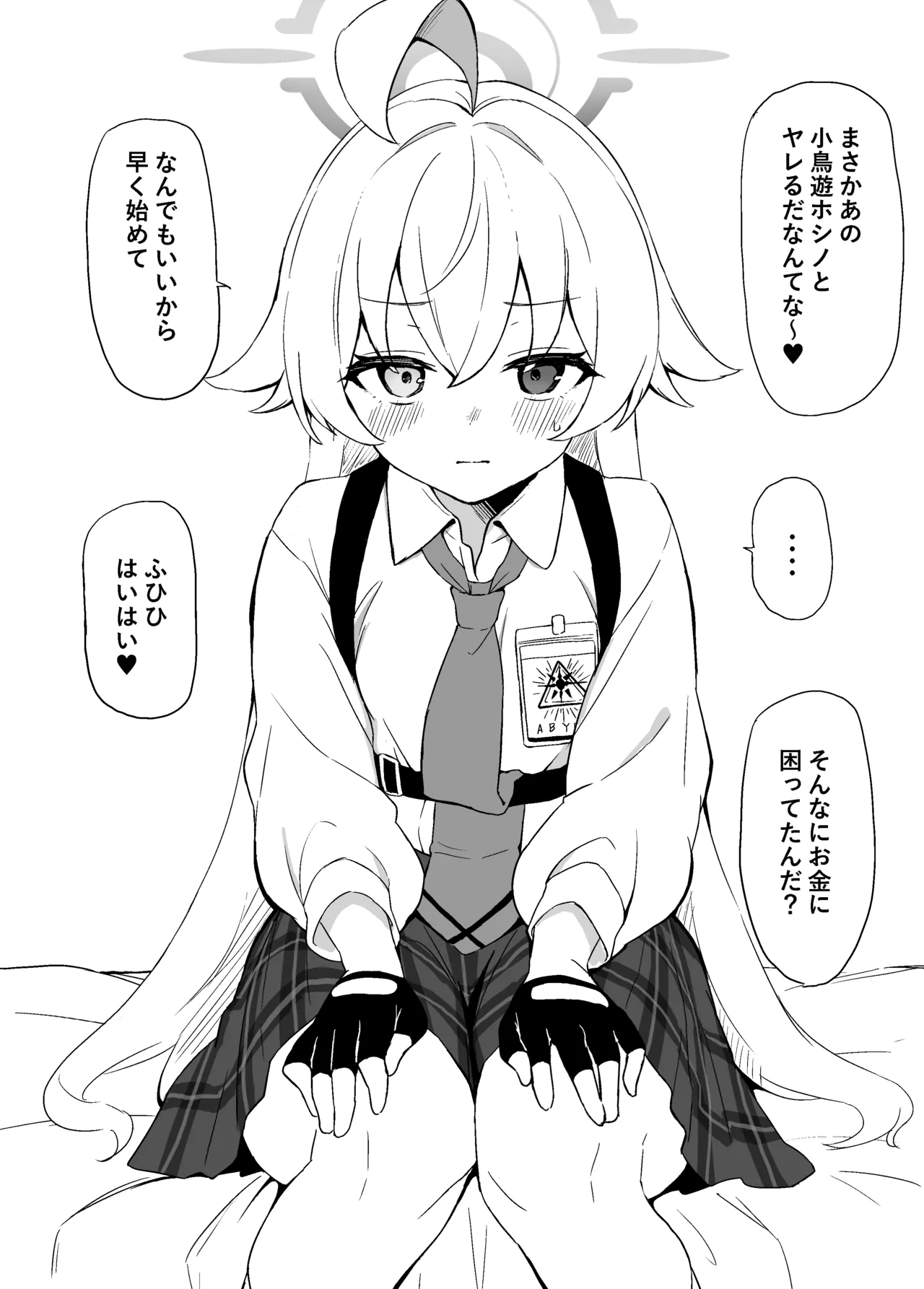 おじさんがおじさんに買われちゃう本 page 3 full