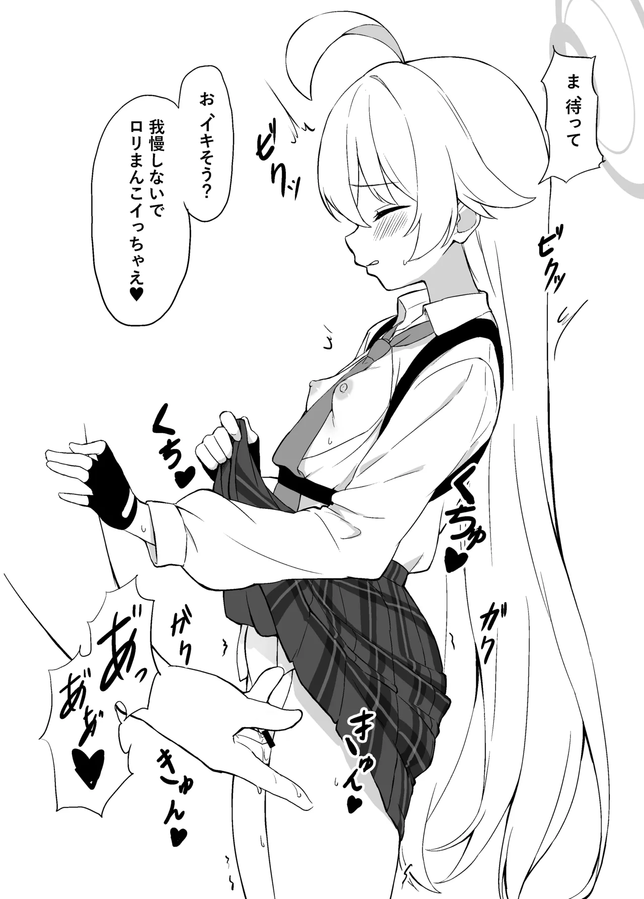 おじさんがおじさんに買われちゃう本 page 6 full