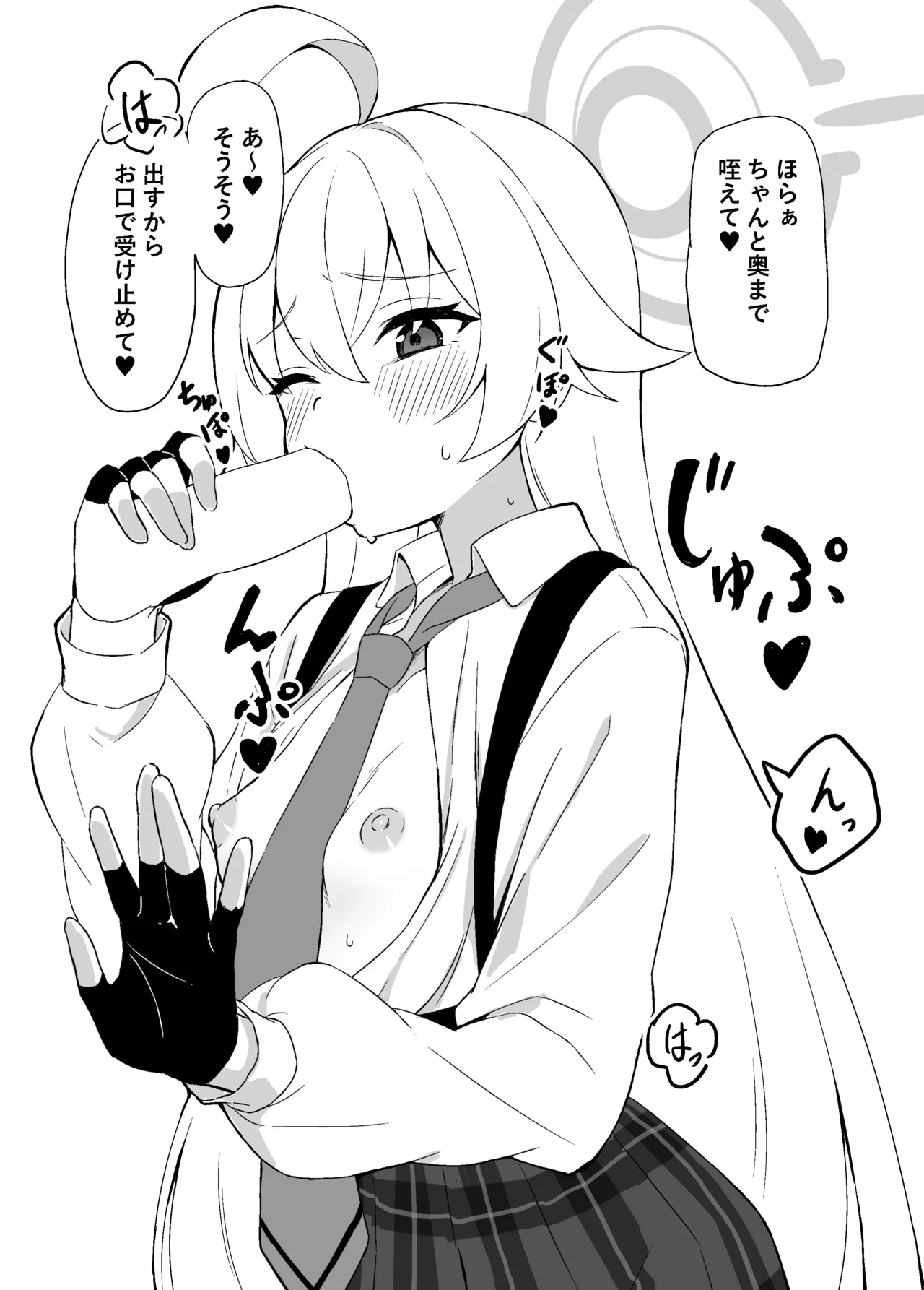 おじさんがおじさんに買われちゃう本 page 7 full