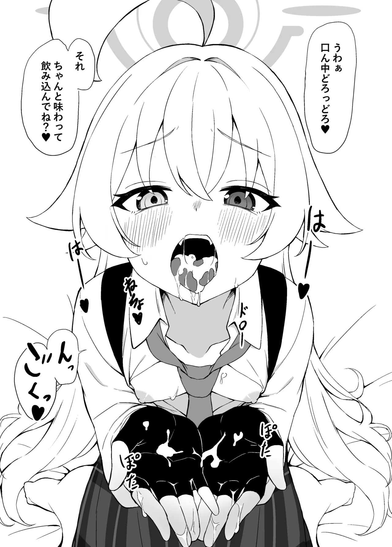 おじさんがおじさんに買われちゃう本 page 8 full