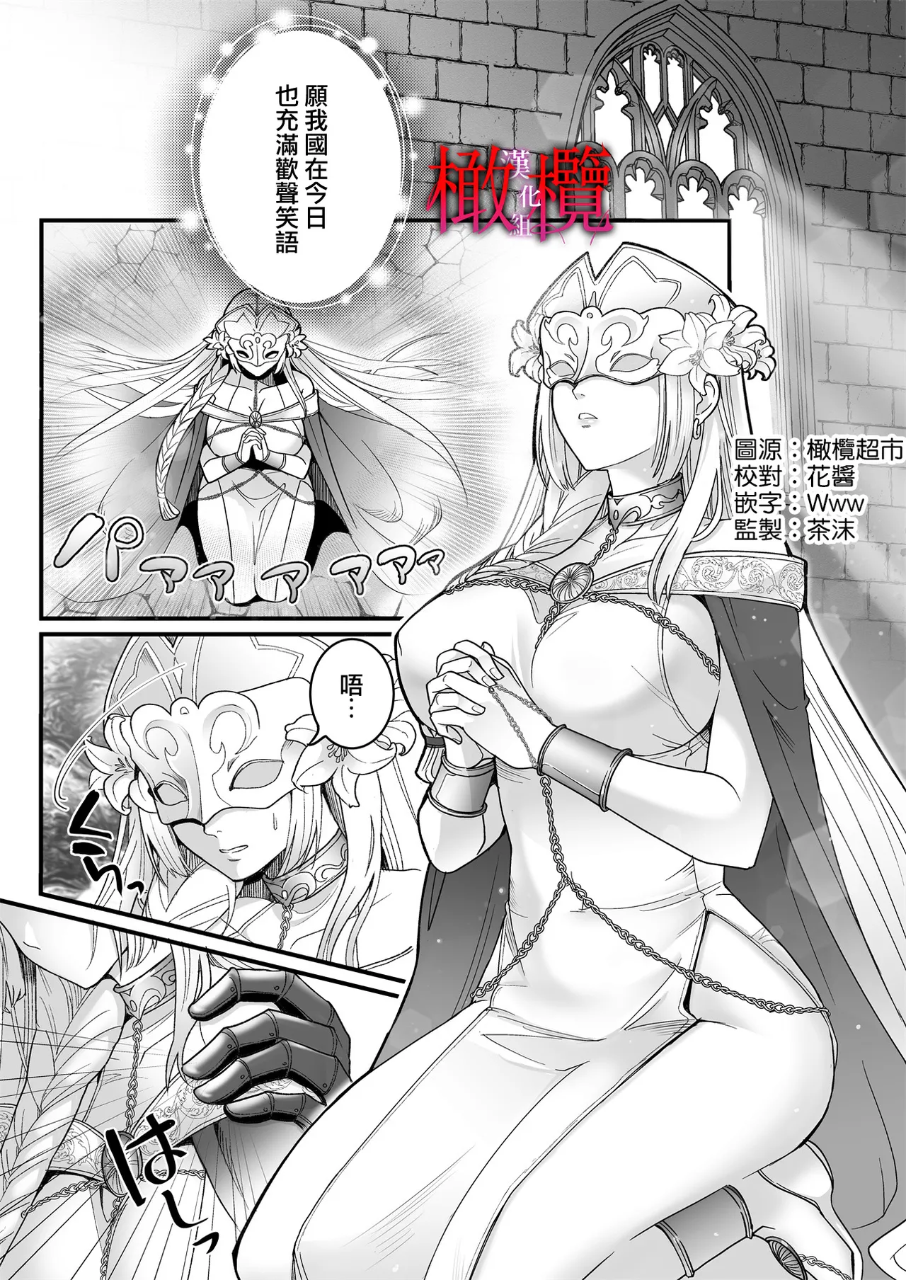 Kodokuna seijo wa goei kishi no kyō ai o shiru ｜孤獨的聖女知曉護衛騎士的狂熱之愛 page 2 full