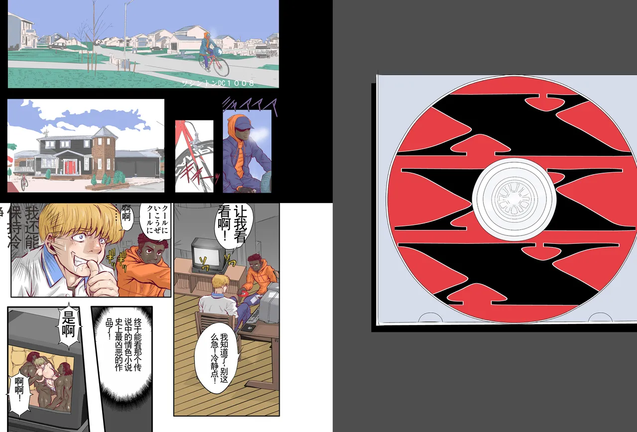 Juukan IN/USA - First page 2 full