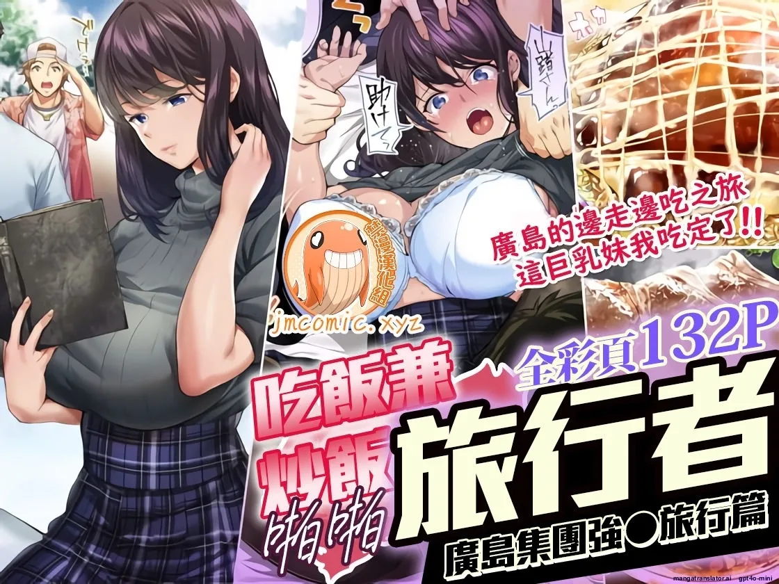 Siapa Panpan 135 page 1 full