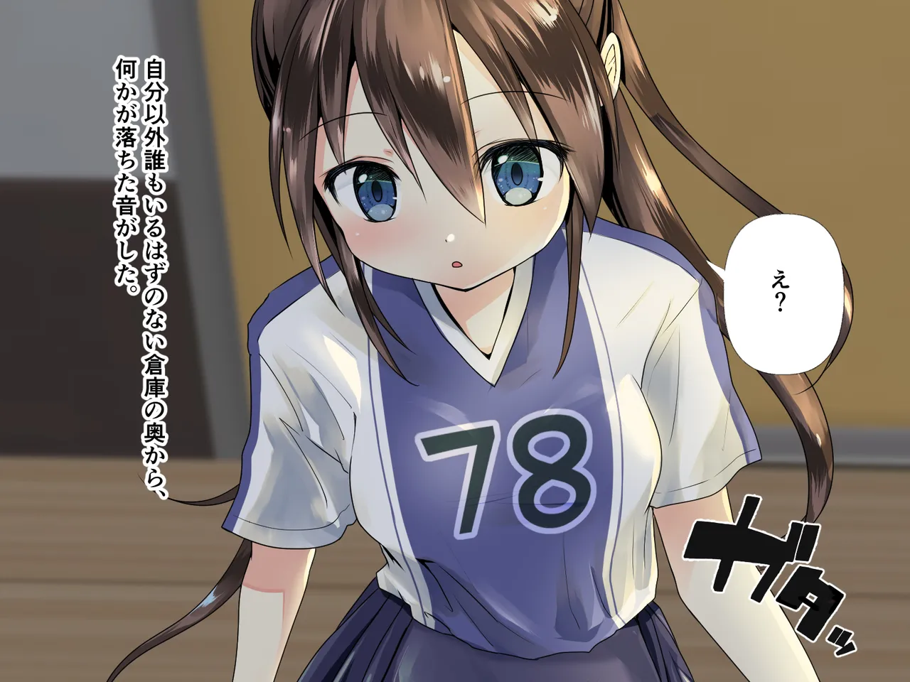 Lacrosse bu aina takosyokusyuni ryojyokusareru page 6 full