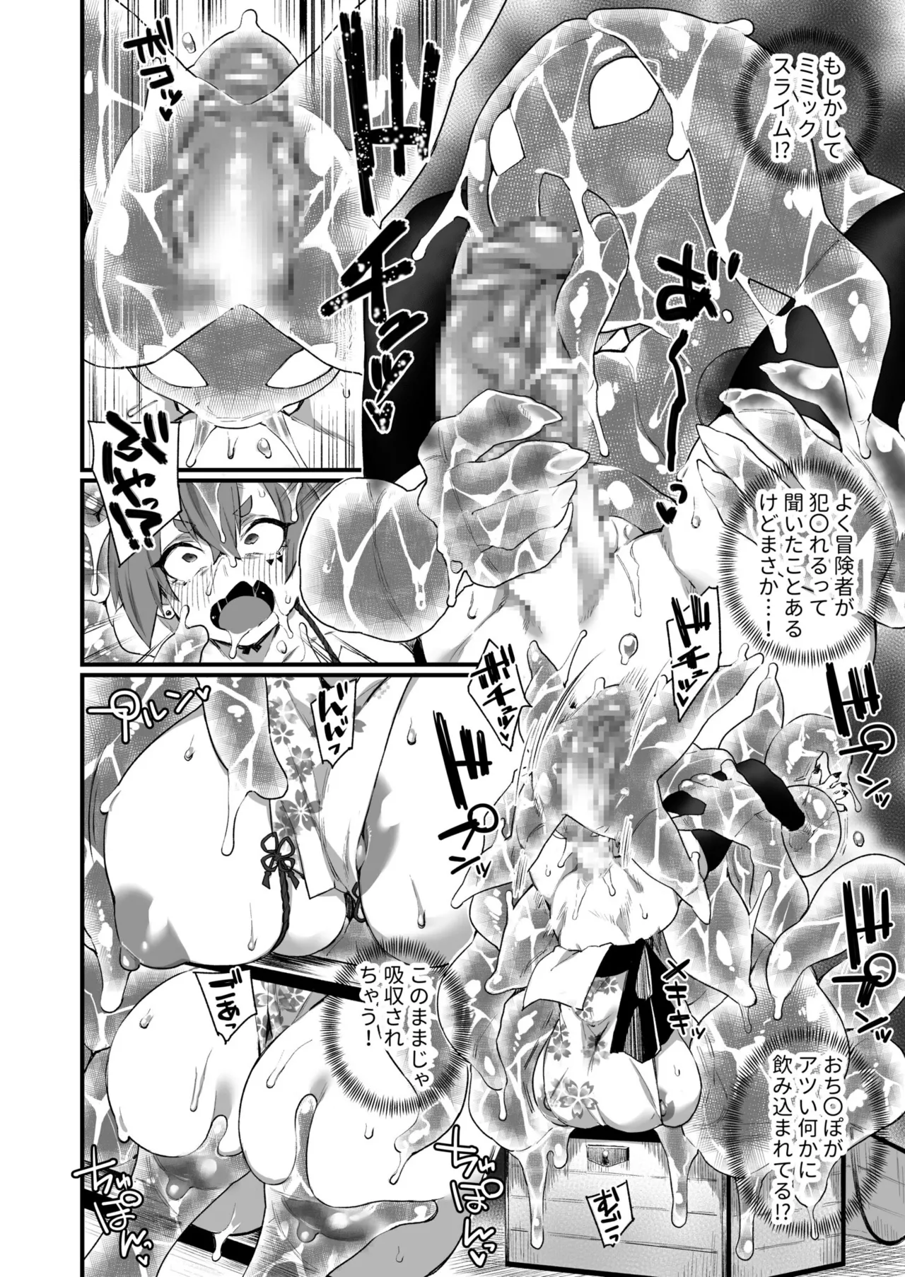 WORLD PENISING ~Futanari Rea Chinpo de Musou Suru~ page 10 full