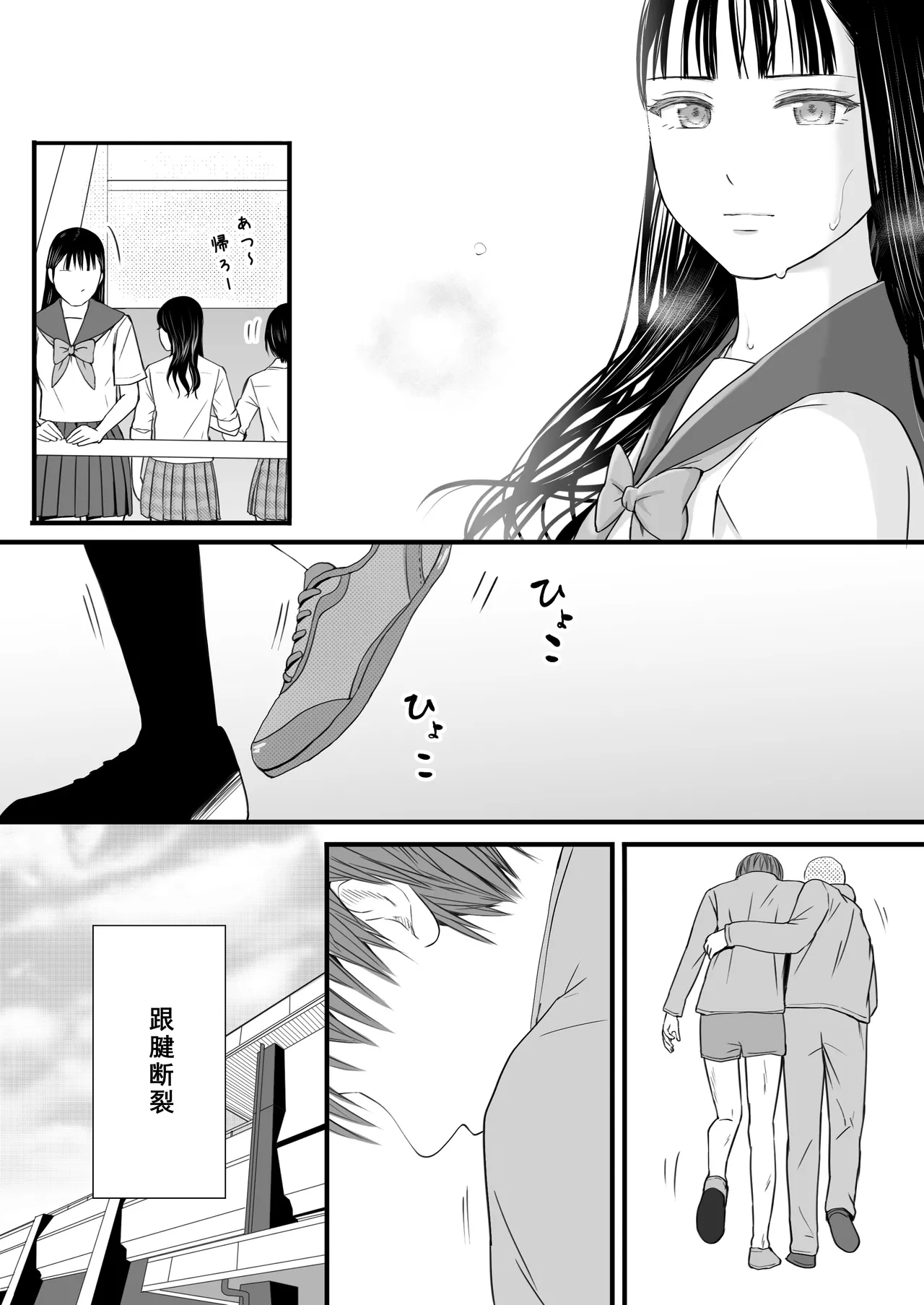 Muboubi Datta Koro Katainaka de Hissori to Hajimatta Bukiyou na Sex. - Ongoing page 4 full