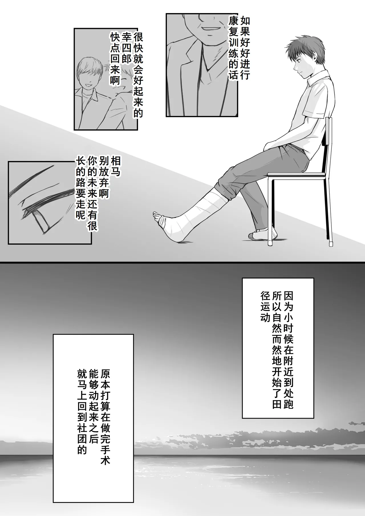 Muboubi Datta Koro Katainaka de Hissori to Hajimatta Bukiyou na Sex. - Ongoing page 5 full