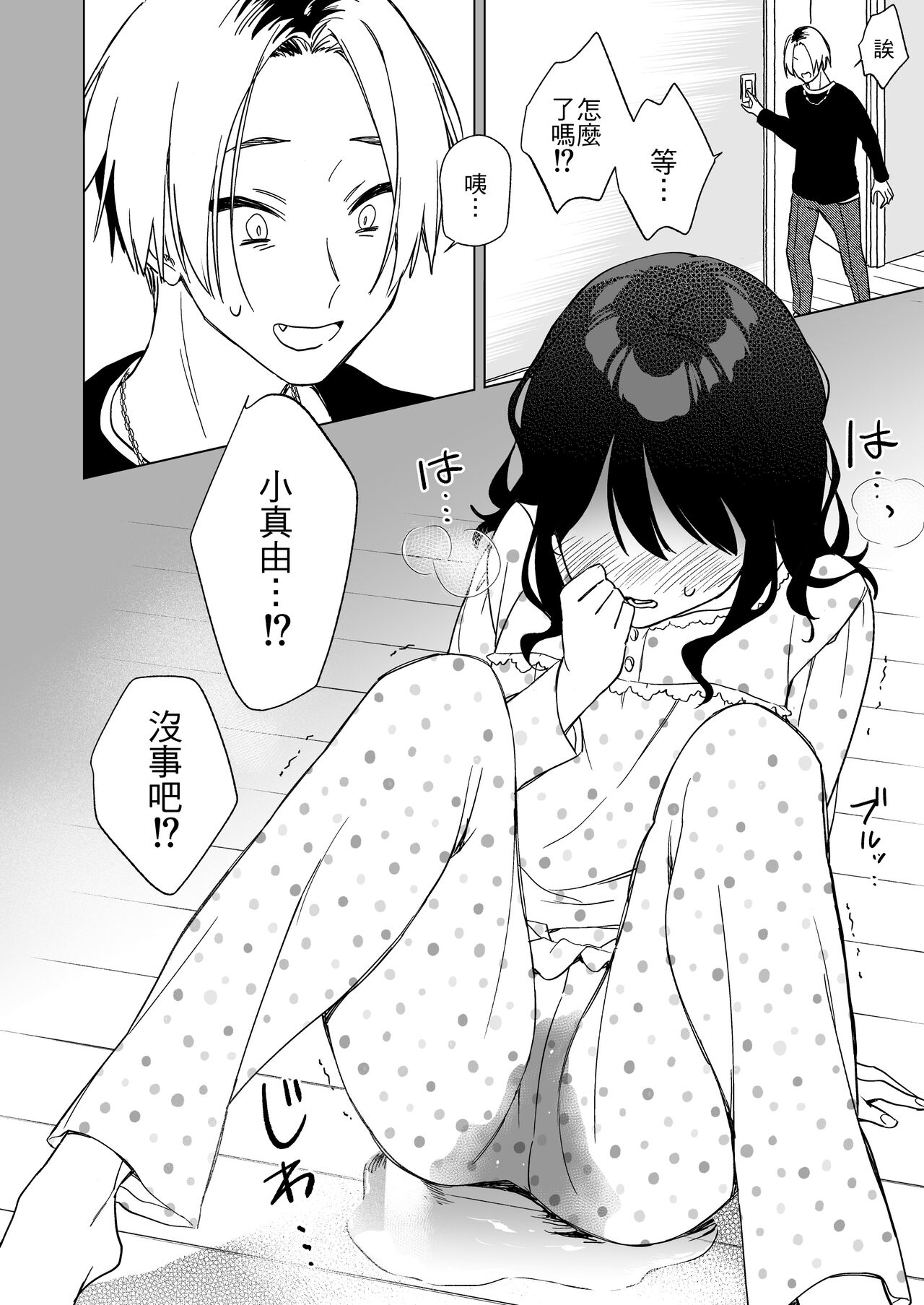 Nemurenai Otomarikai  no Yoru,  Shinyuu no Onii-san to page 10 full