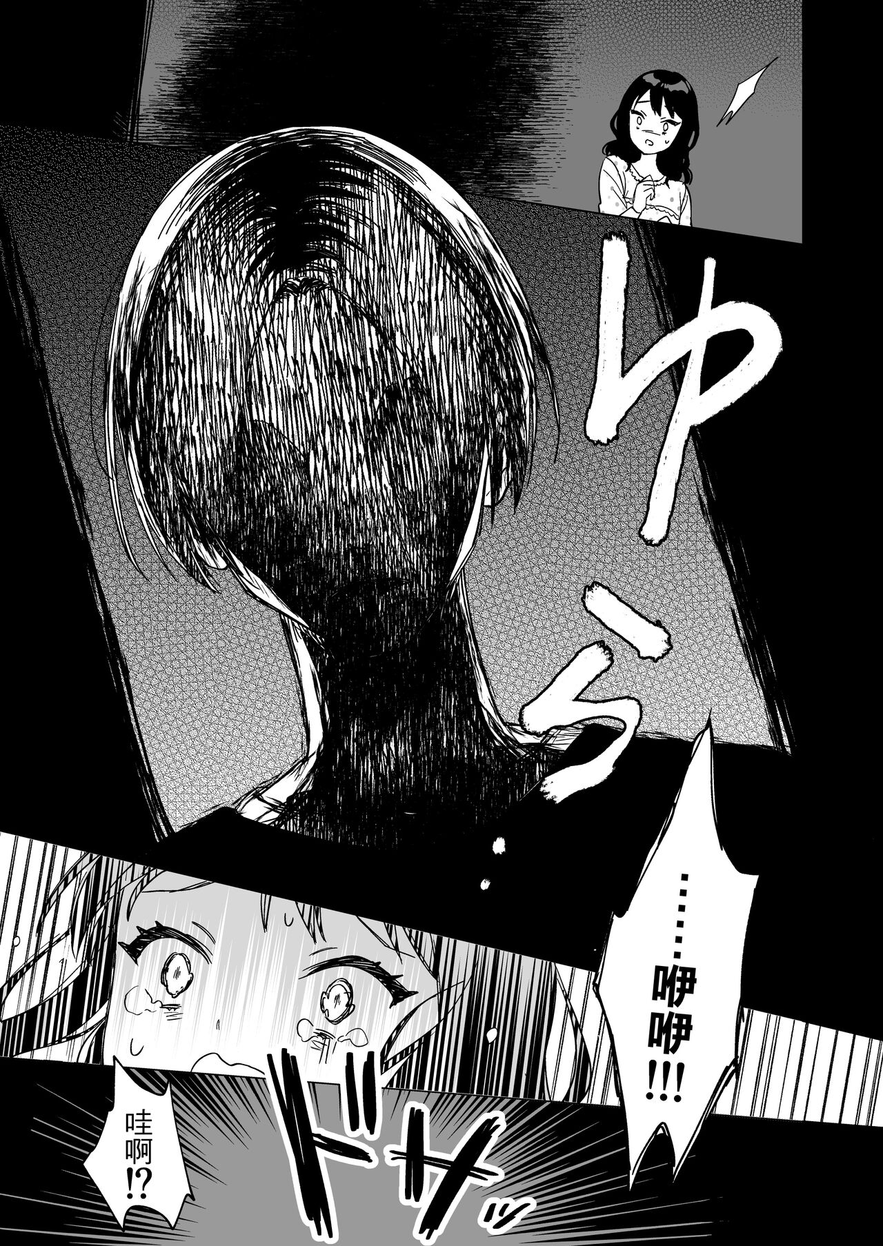 Nemurenai Otomarikai  no Yoru,  Shinyuu no Onii-san to page 9 full