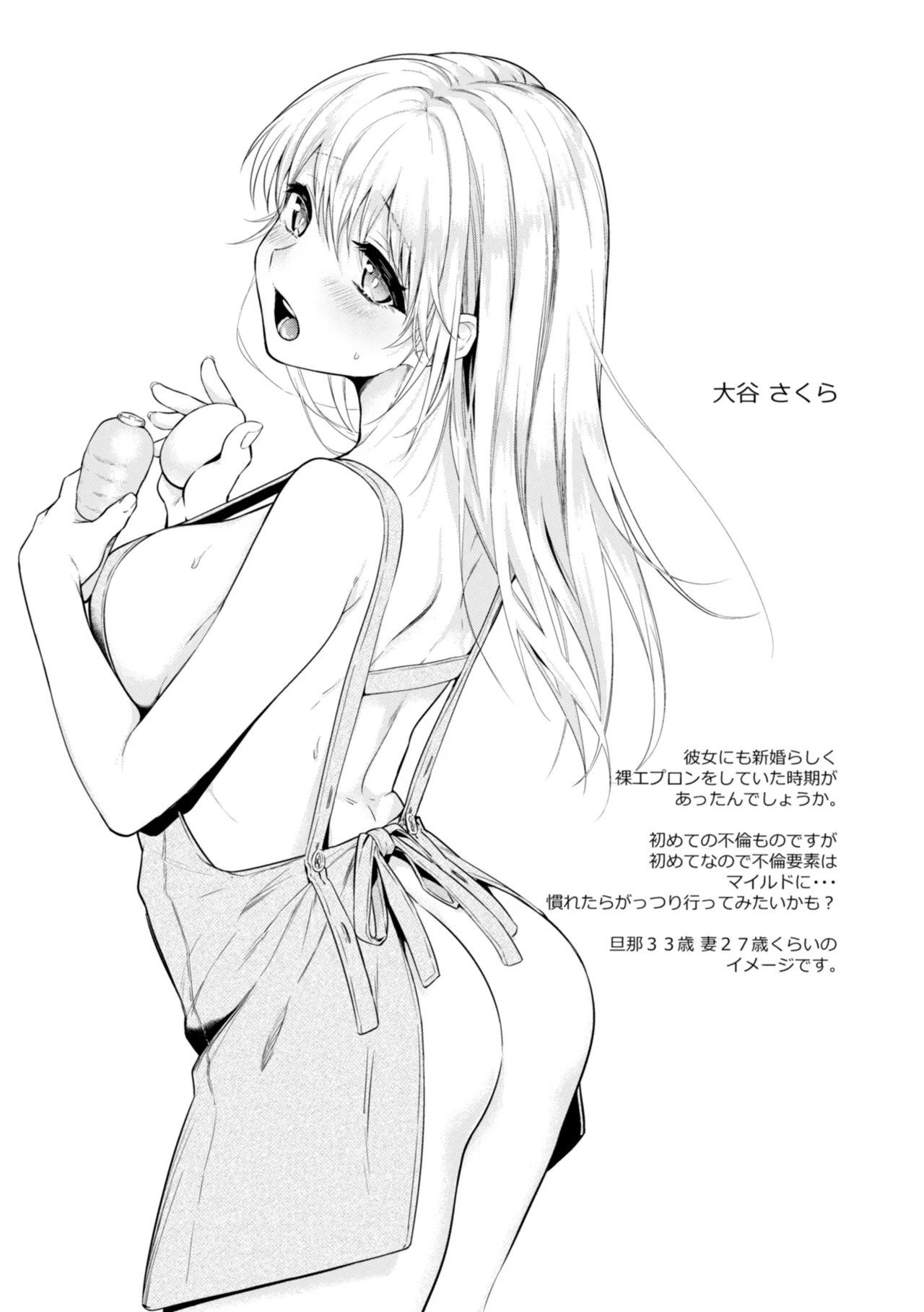 [亜美寿真] 沼る女 [DL版] Hentai - Raw  103