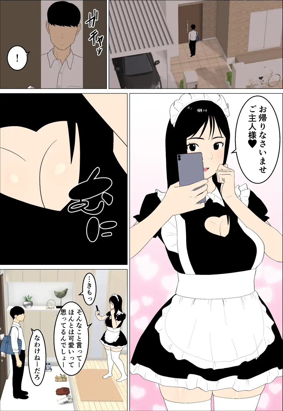 ムチムチJKインフルエンサーの姉とかヤりたいに決まってる page 2 full