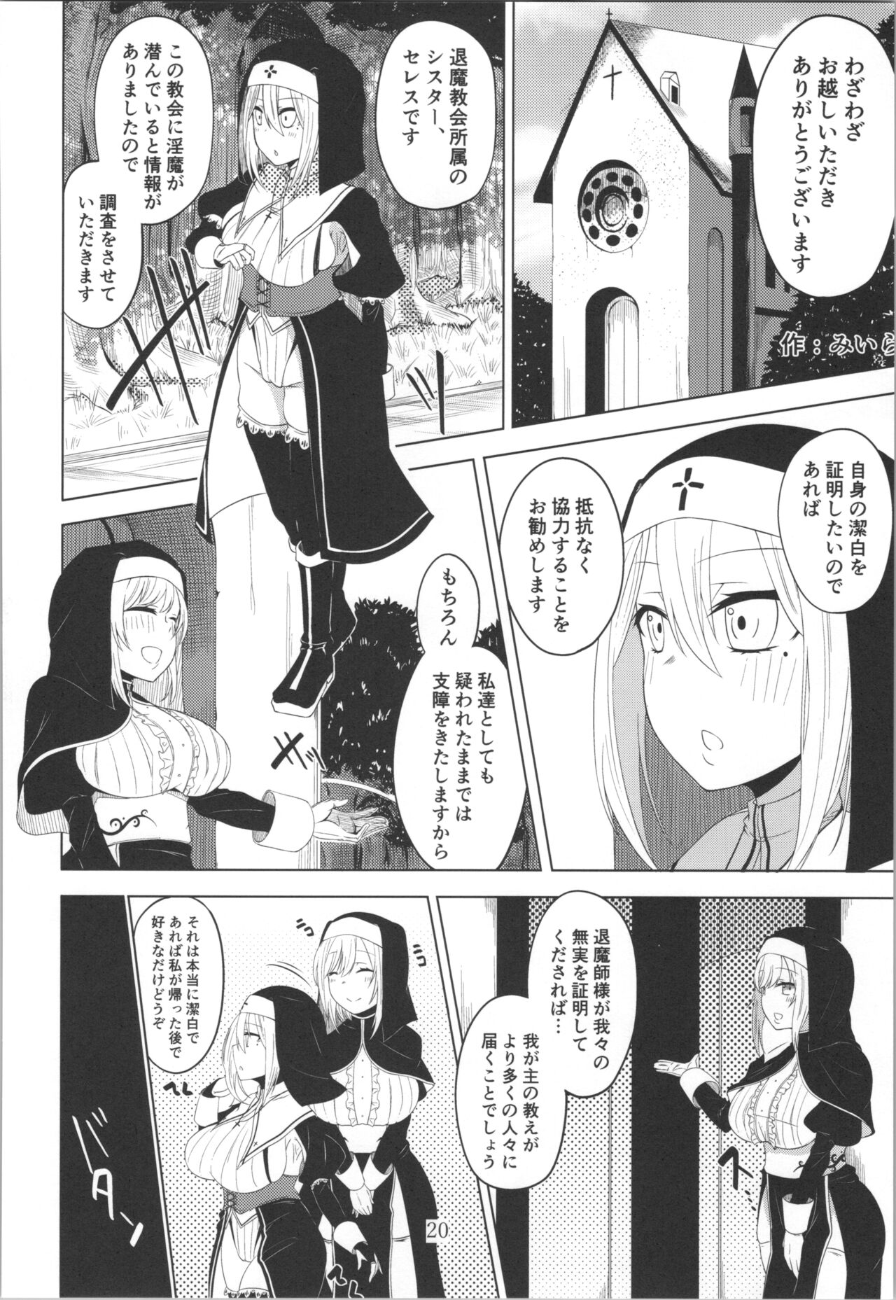 百合洗脑同人志 page 3 full