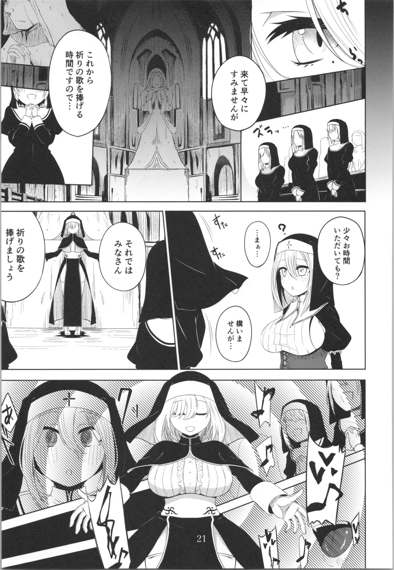 百合洗脑同人志 page 4 full