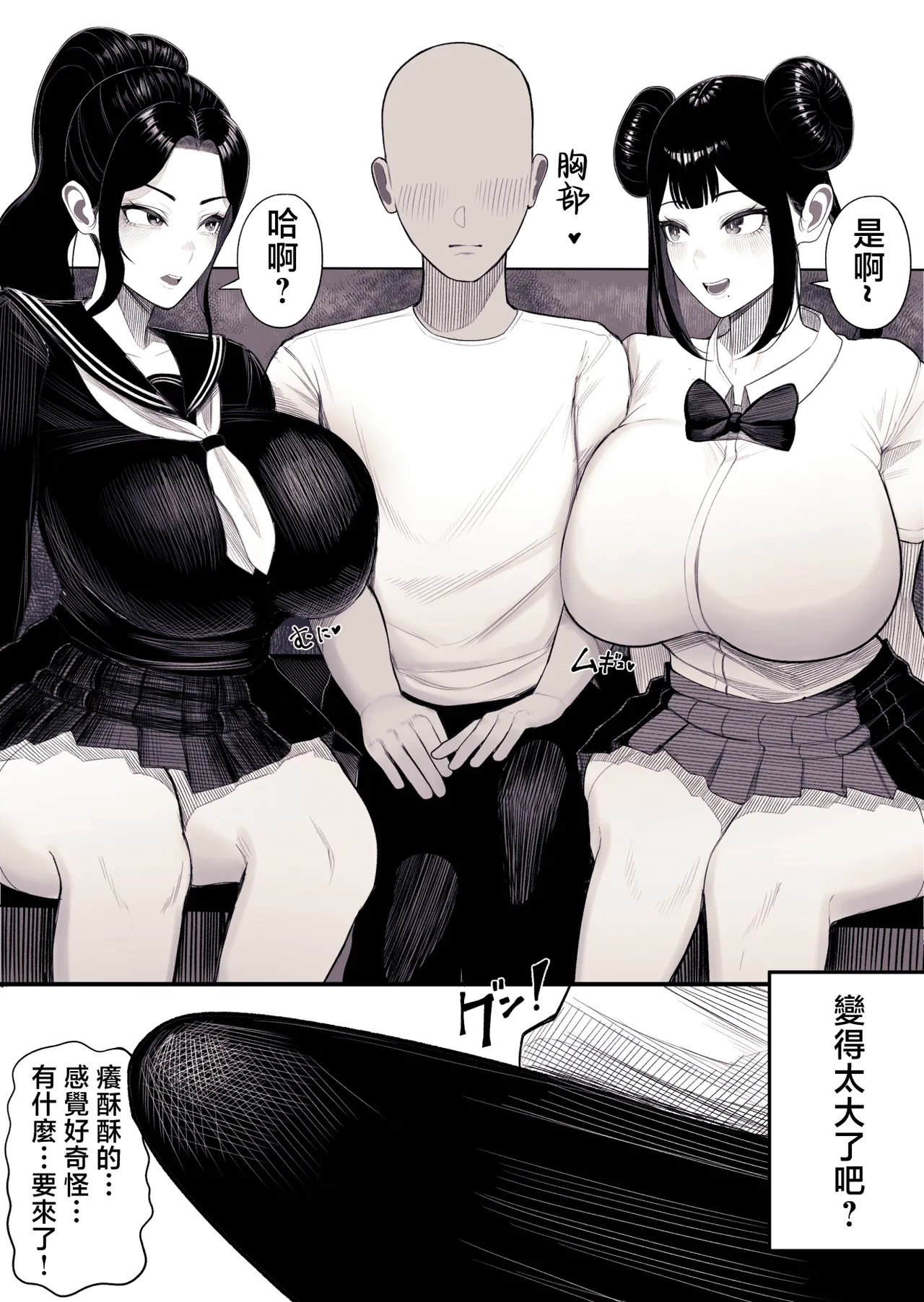 Katei Houkai page 3 full