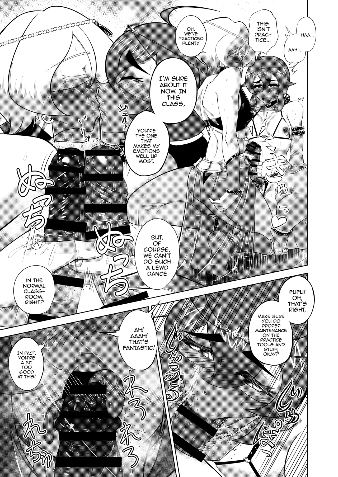 Inmai no Tact page 9 full