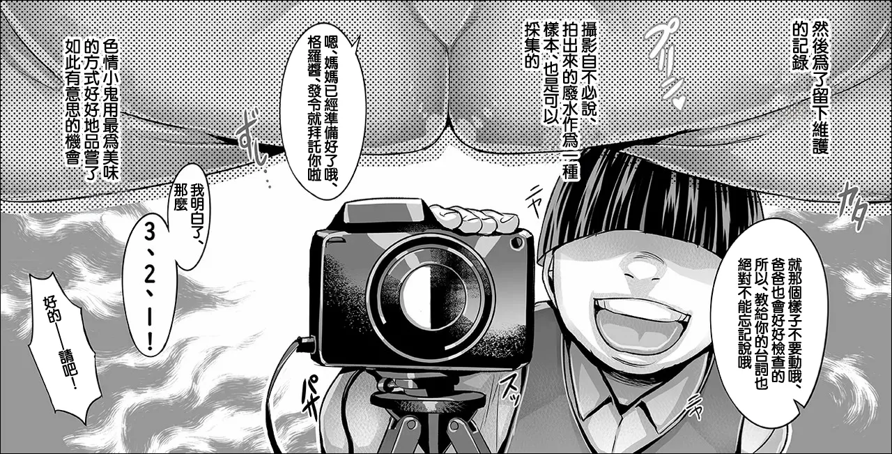 わたしのママはエロいおもちゃ page 6 full