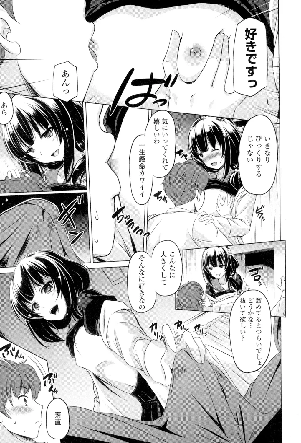 Dashite Itte Ii no page 10 full