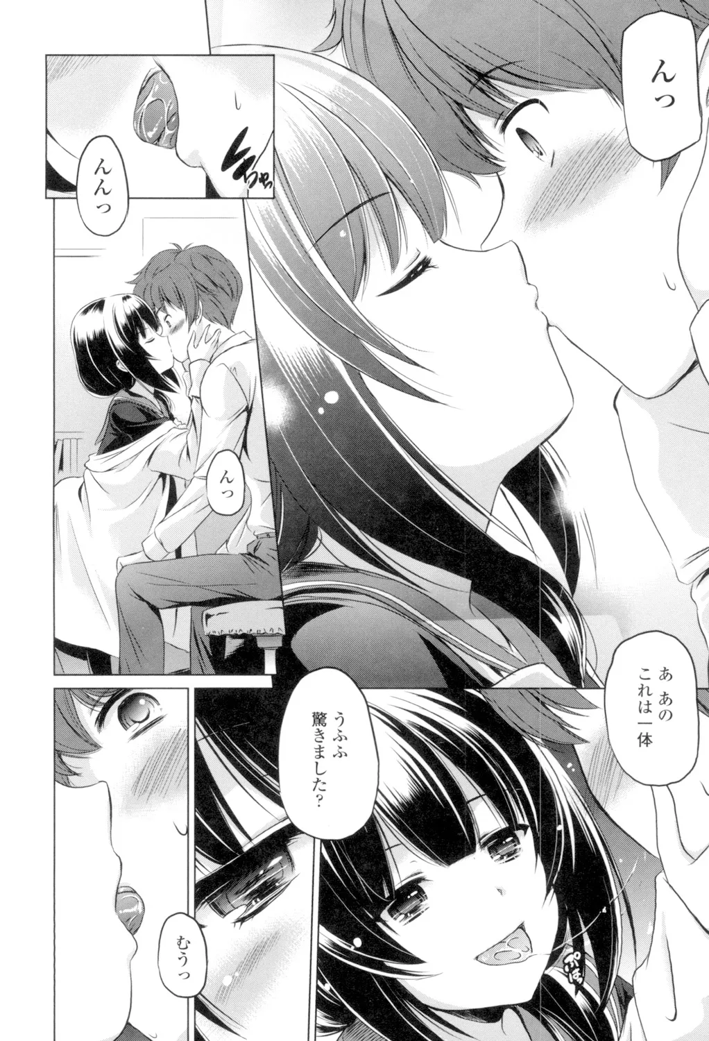 Dashite Itte Ii no page 7 full