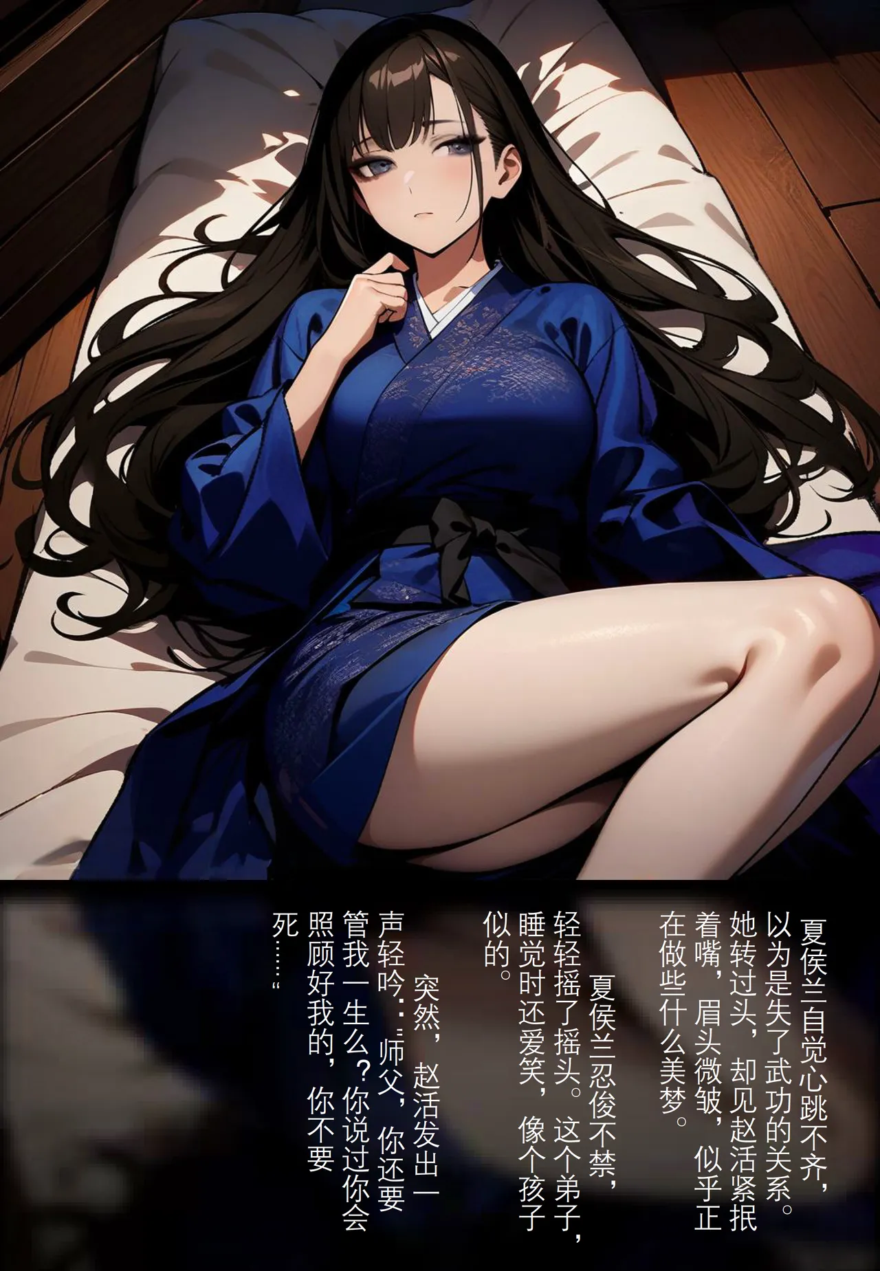 《逆命幽兰》/夏侯兰/夏侯蘭/活侠传/Legend of Mortal page 3 full