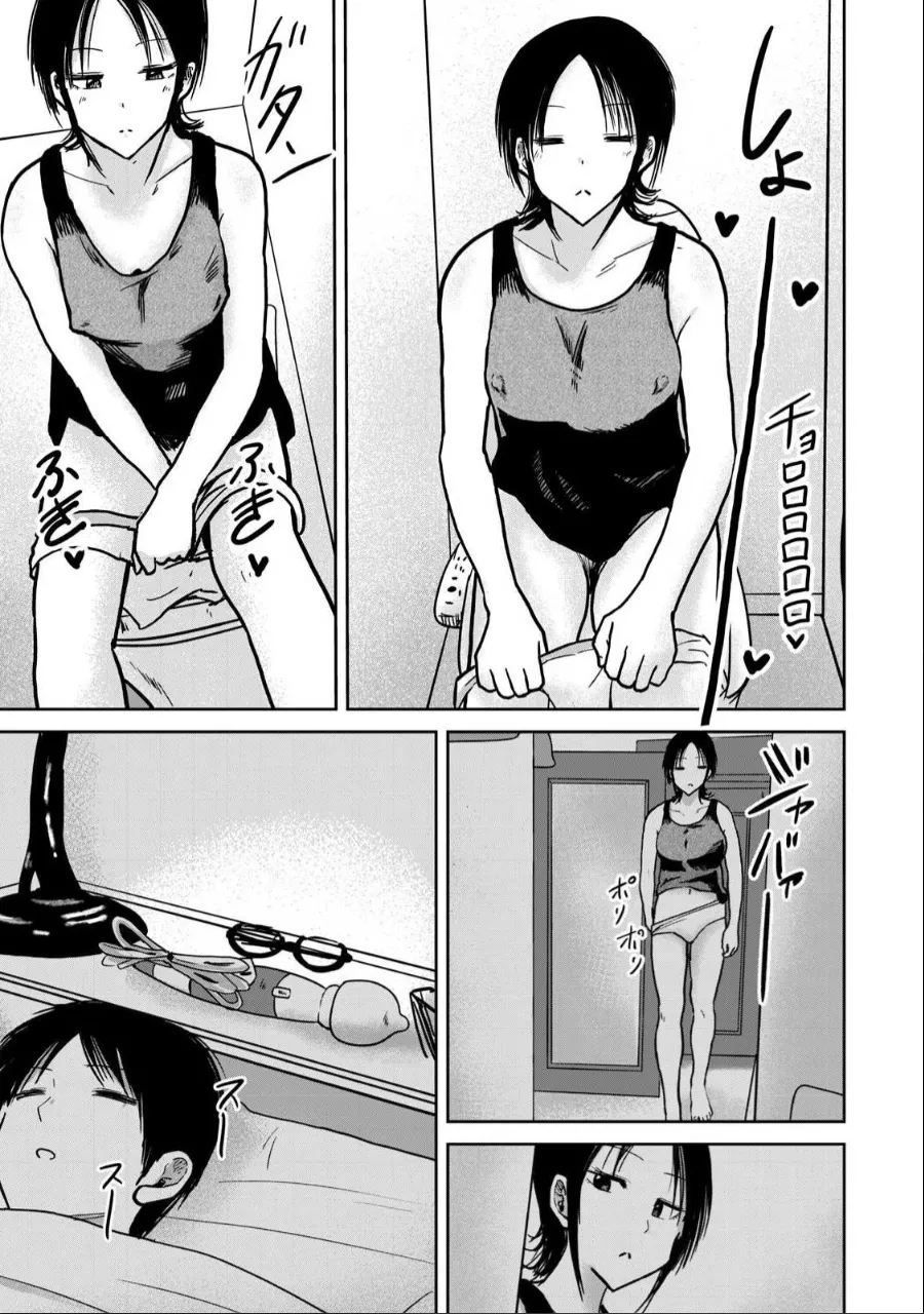 Ueno-kun wa Kaihatsu-zumi Dai 29 wa | Ueno-kun Has Been Developed Chapter 29 page 7 full