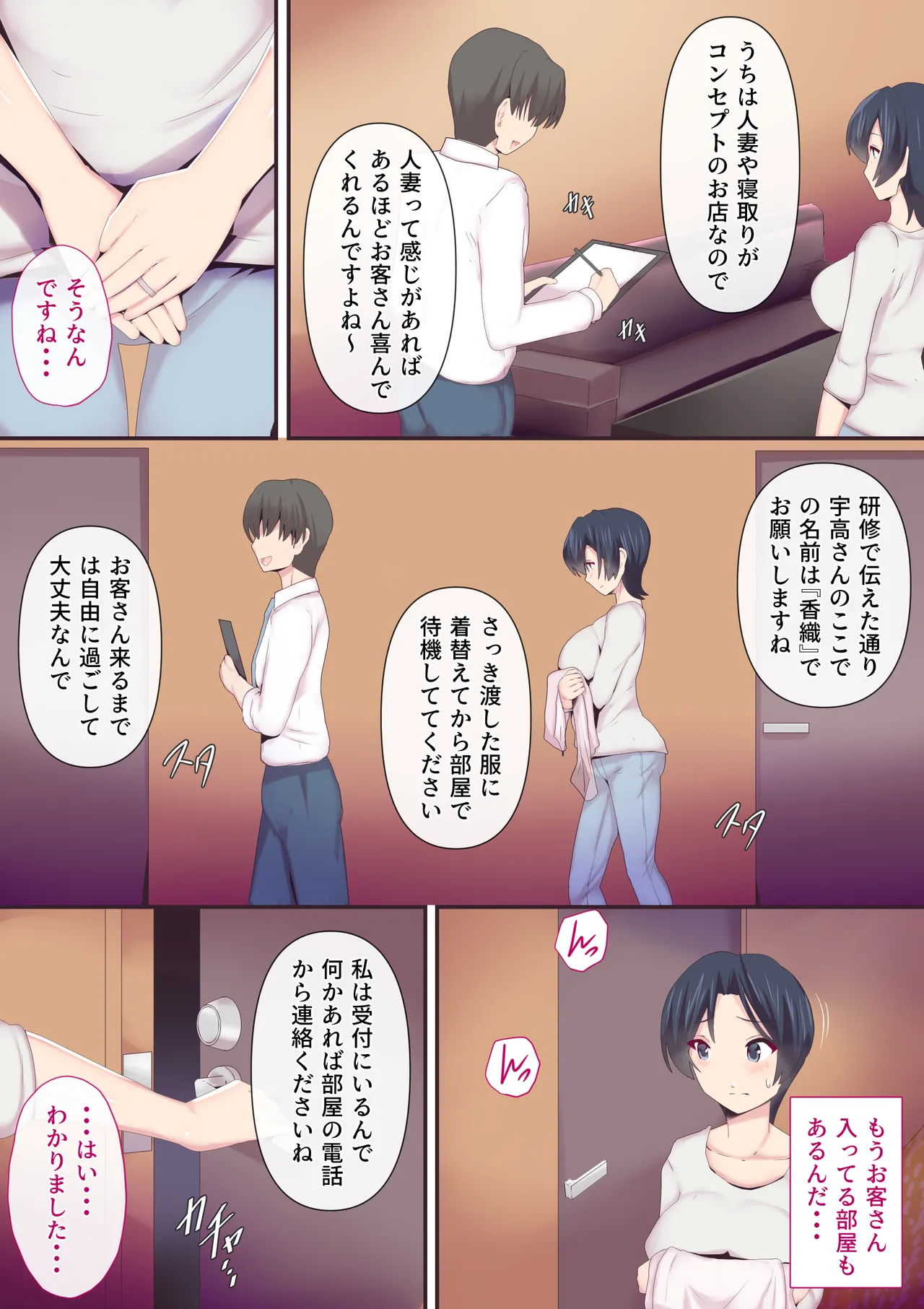 Mou...Kimemashitakara 2 page 4 full