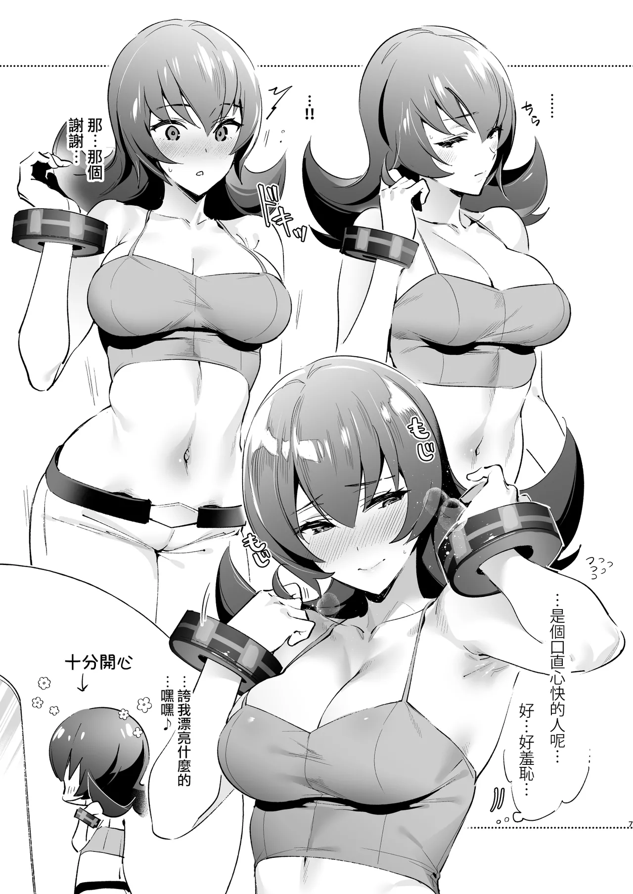 NATSUME／SS COLLECTION   .zip page 6 full