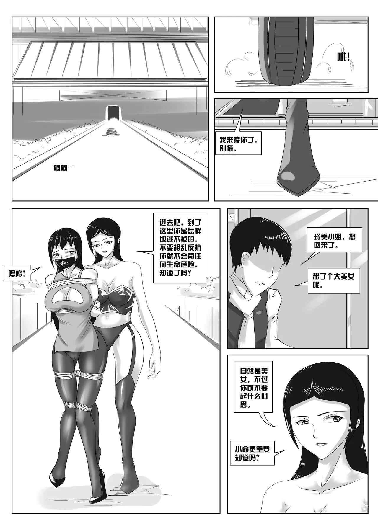 人妻监禁游戏 page 8 full