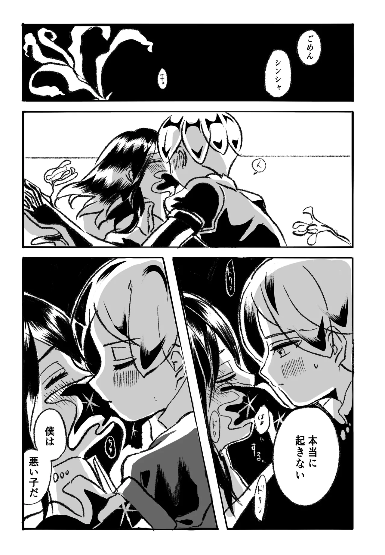 Amai Kaori page 3 full