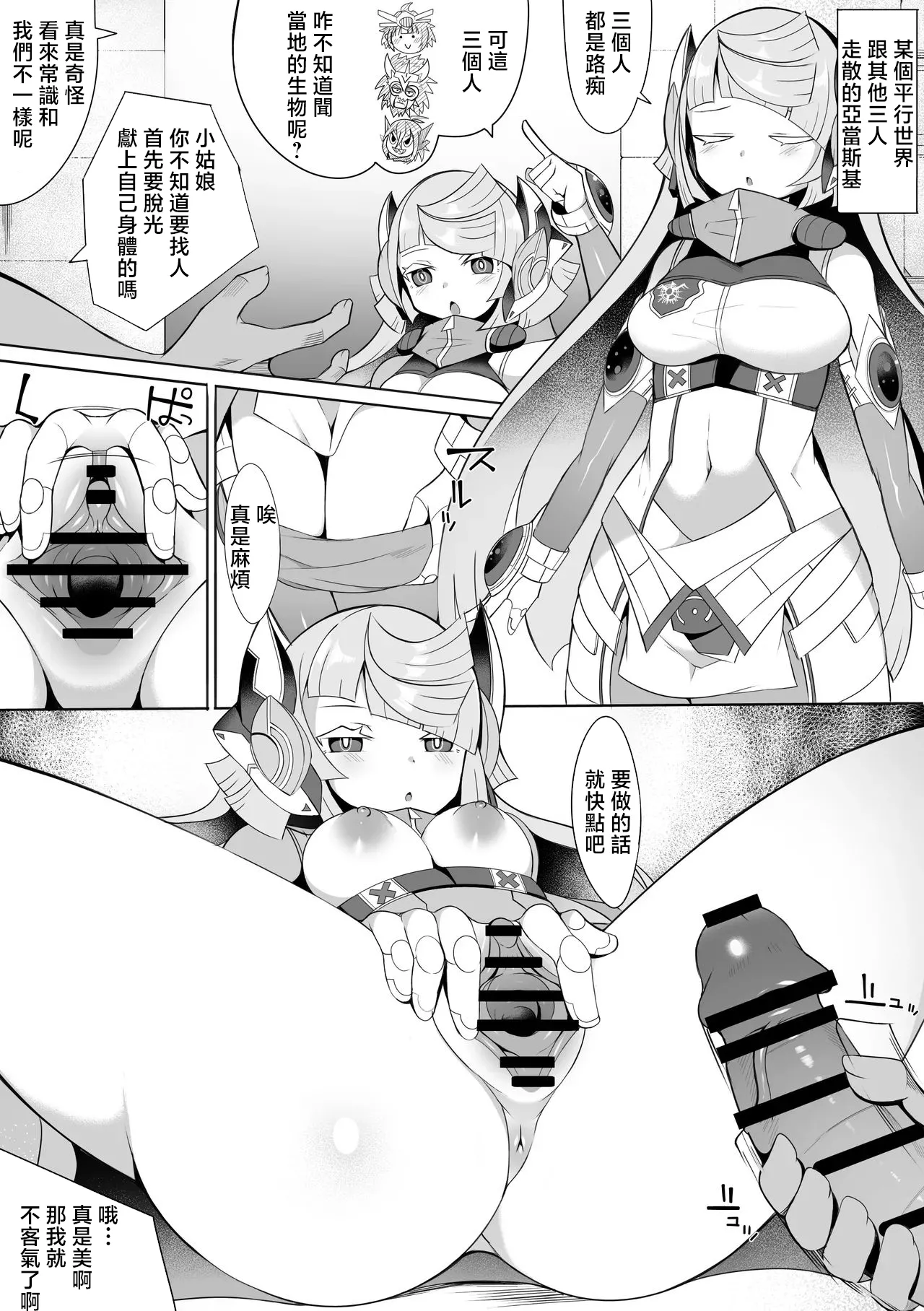 Adamski 2 page 1 full