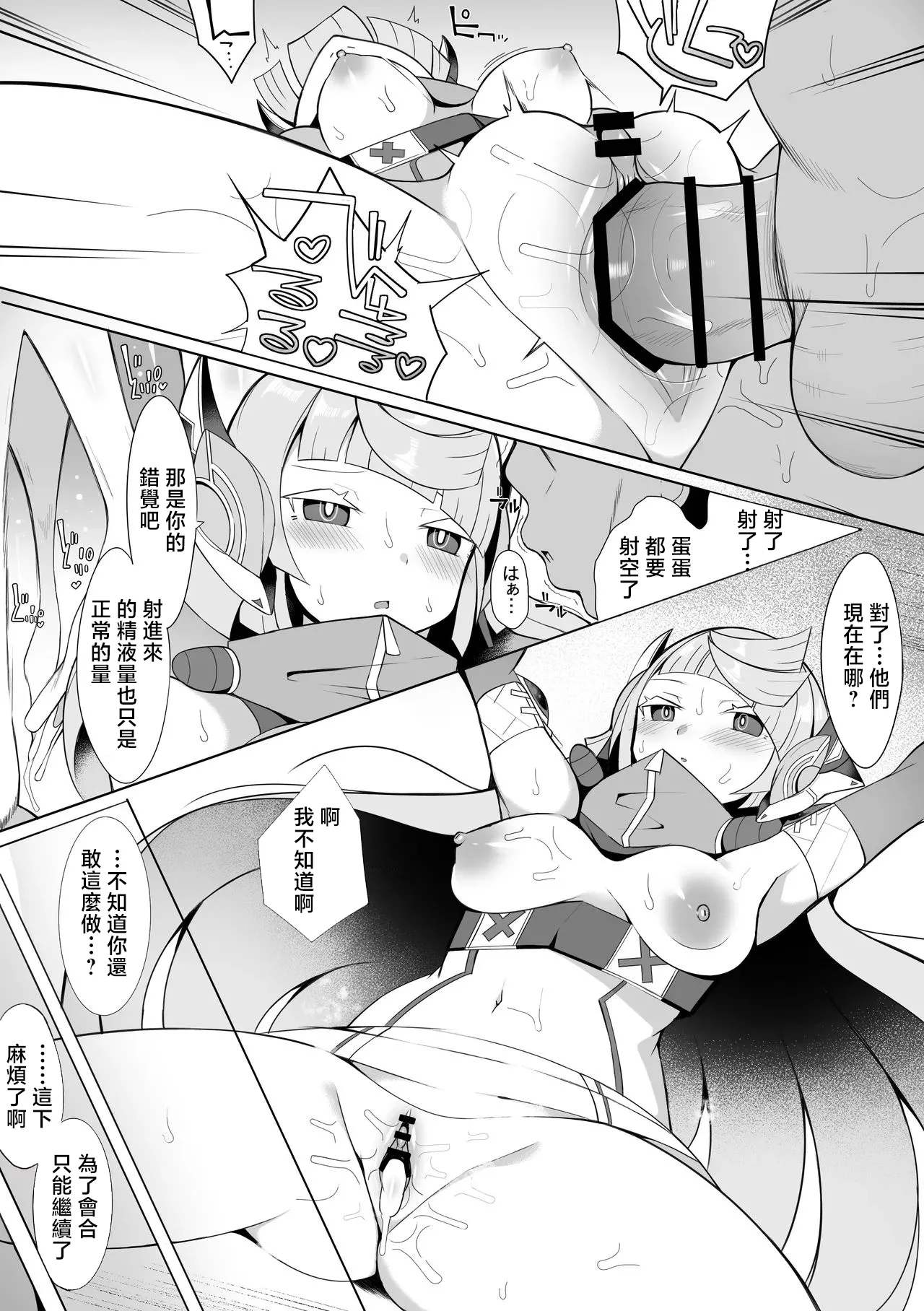 Adamski 2 page 3 full