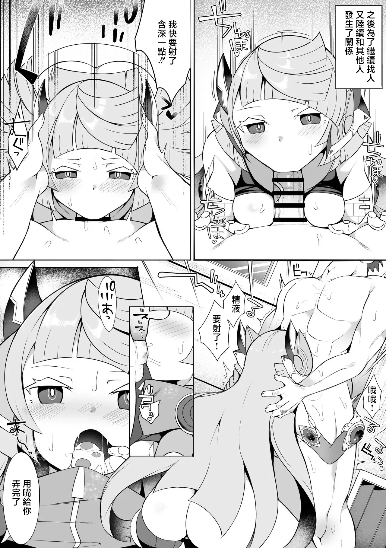 Adamski 2 page 4 full