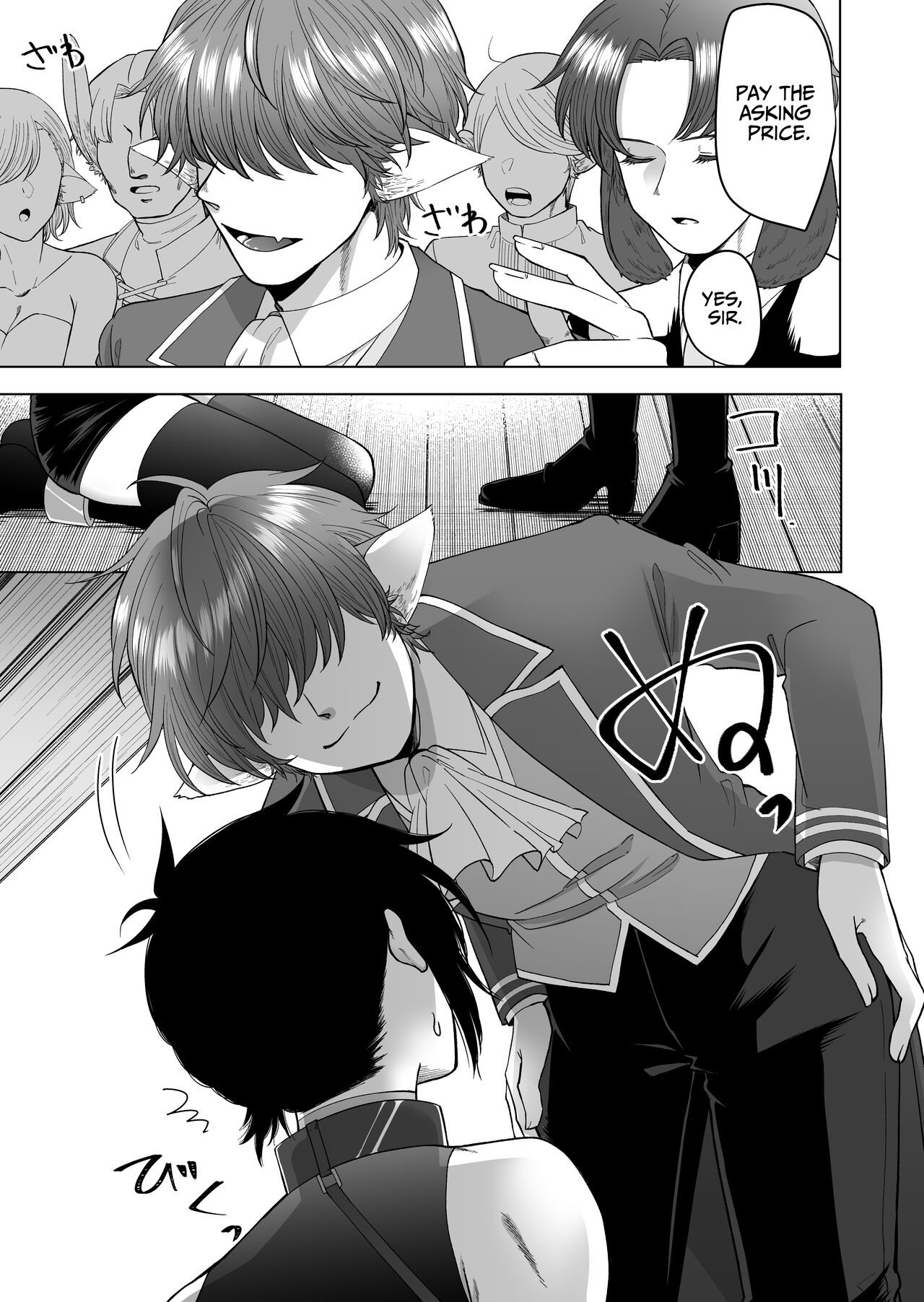 I was made a pet in another world page 5 full