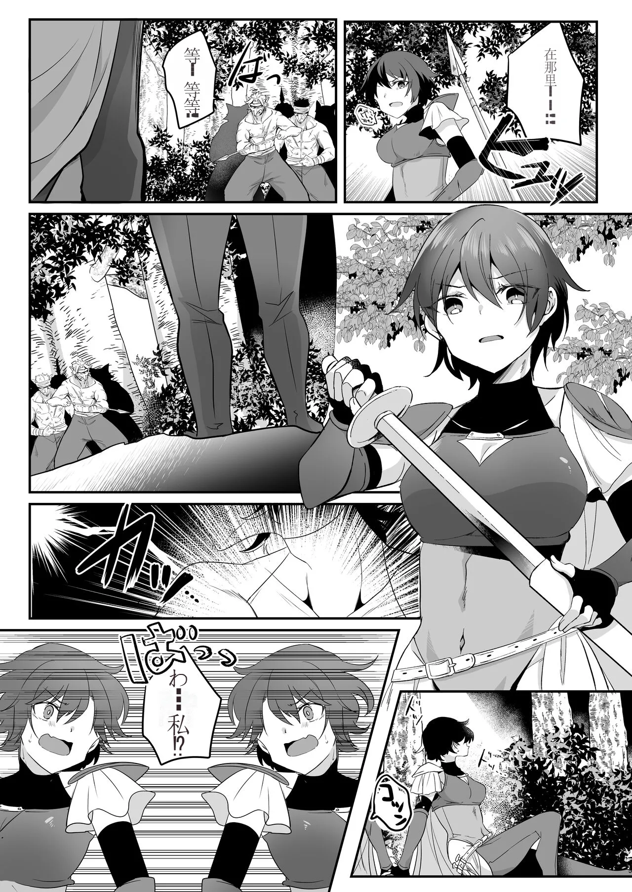 Toaru Onna Kishi no Bunretsu Nichijou page 5 full