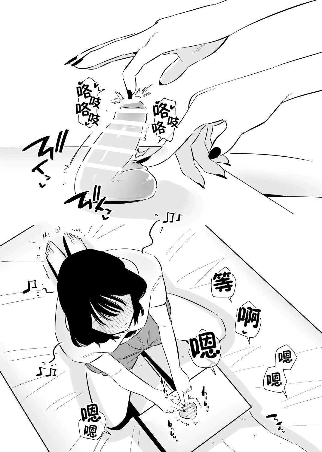 Do-S Yabai Kanojo ni Chinko Koteisarete Moteasobarete shimau | 被危險的抖S女友固定住雞雞玩弄 page 5 full