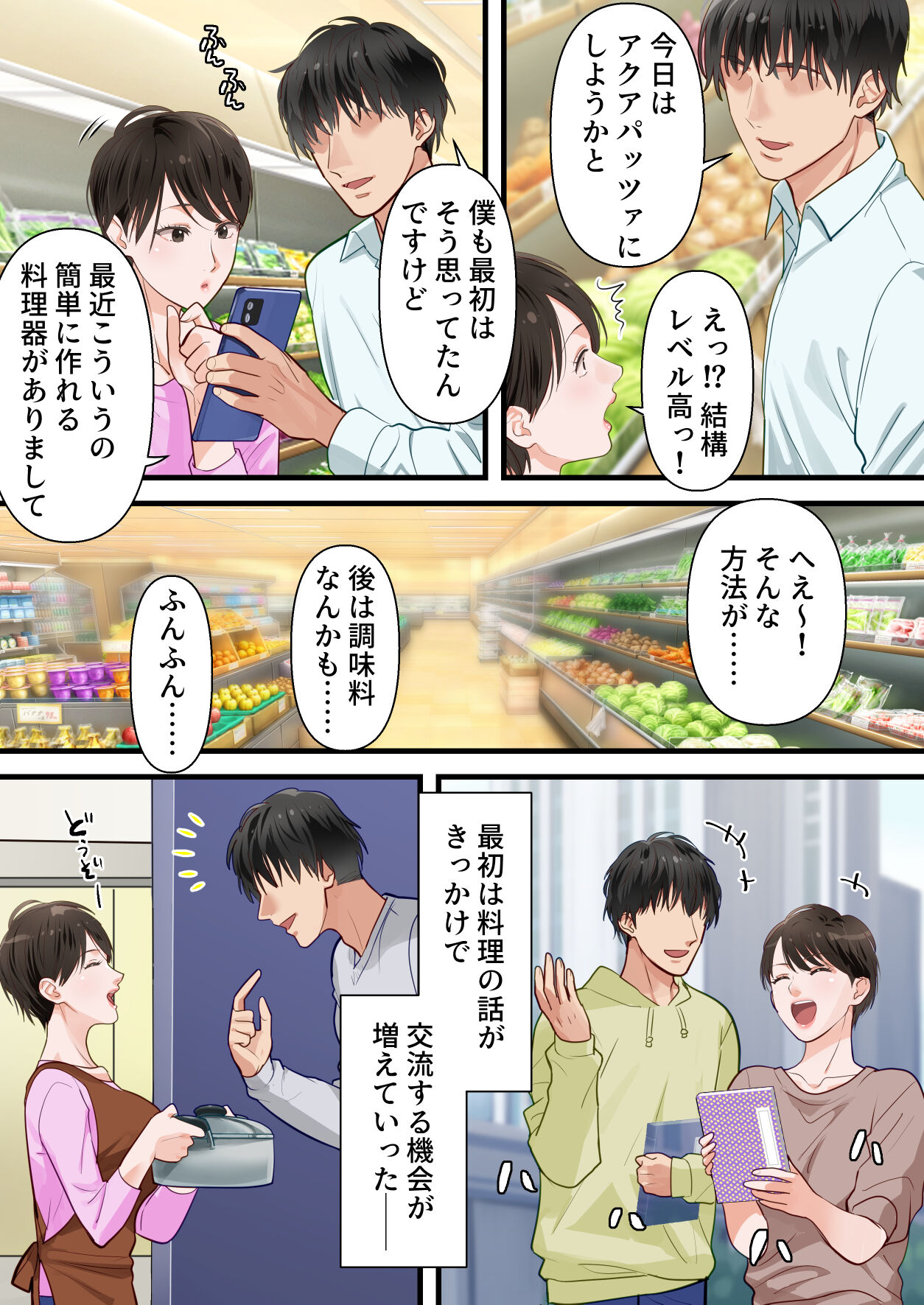 Sabasabakeino hitozumaga rinjinni netorarete doemuwo kaihasarerumade page 10 full