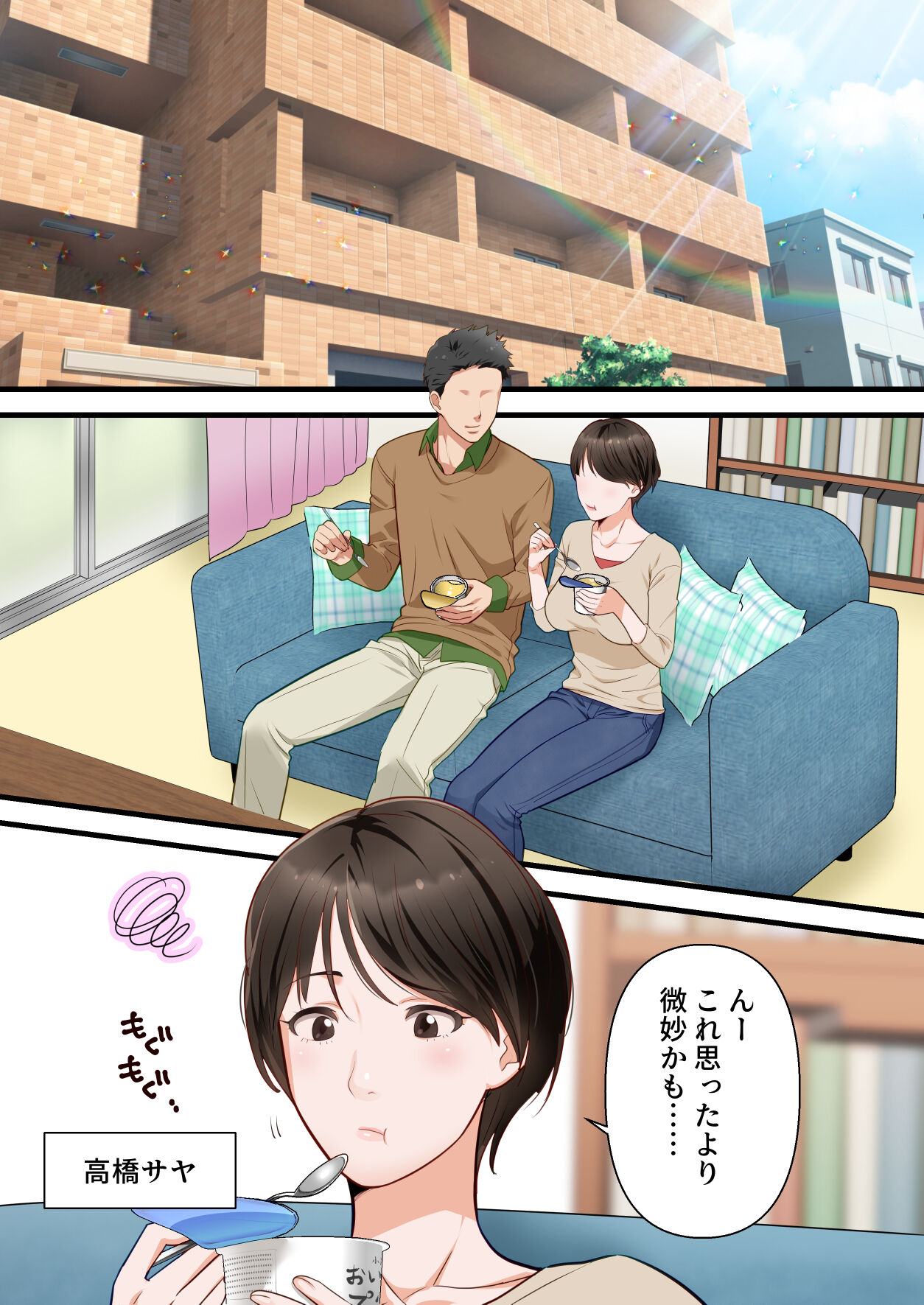 Sabasabakeino hitozumaga rinjinni netorarete doemuwo kaihasarerumade page 2 full