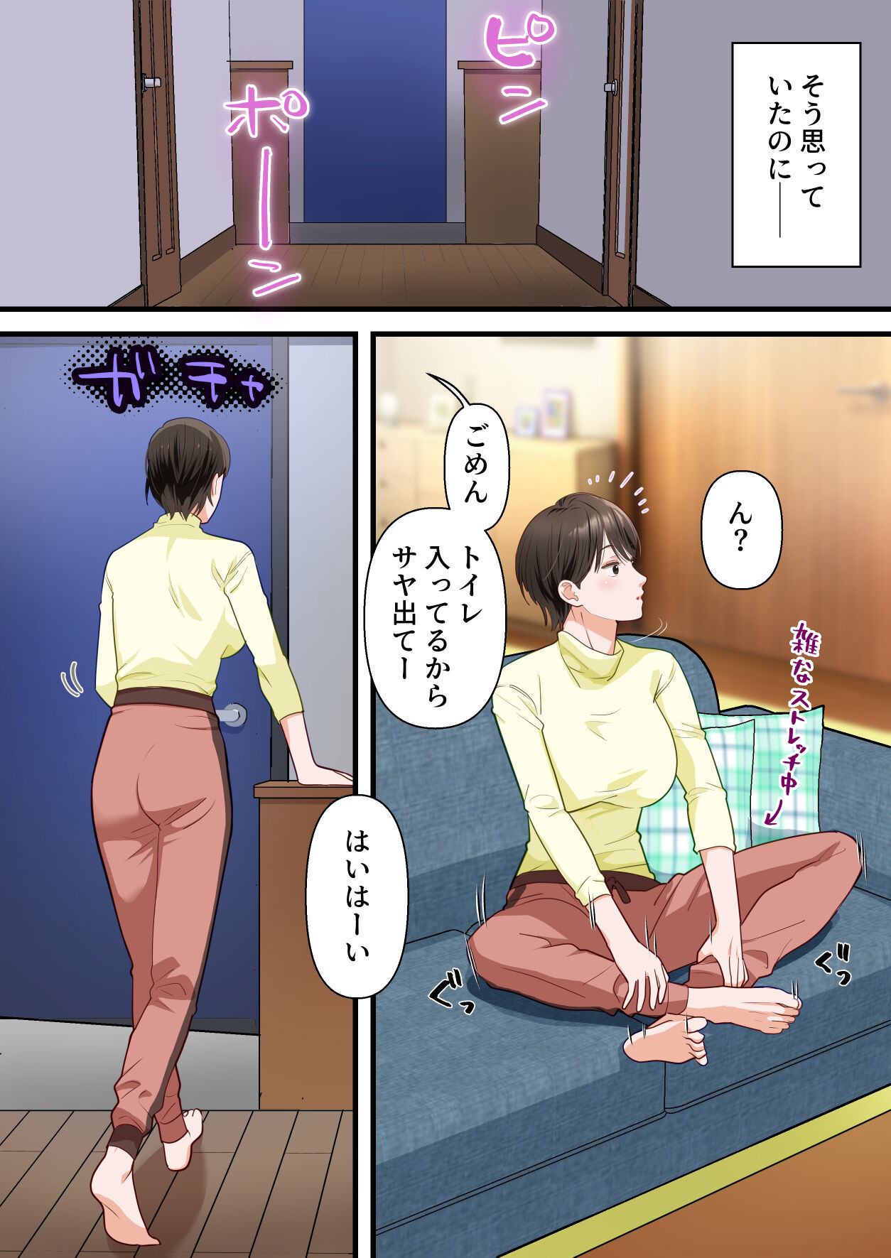 Sabasabakeino hitozumaga rinjinni netorarete doemuwo kaihasarerumade page 5 full