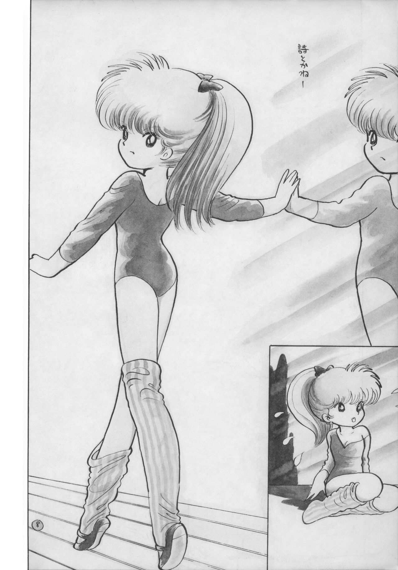 Mia-chan Kannou Shashinshuu page 9 full