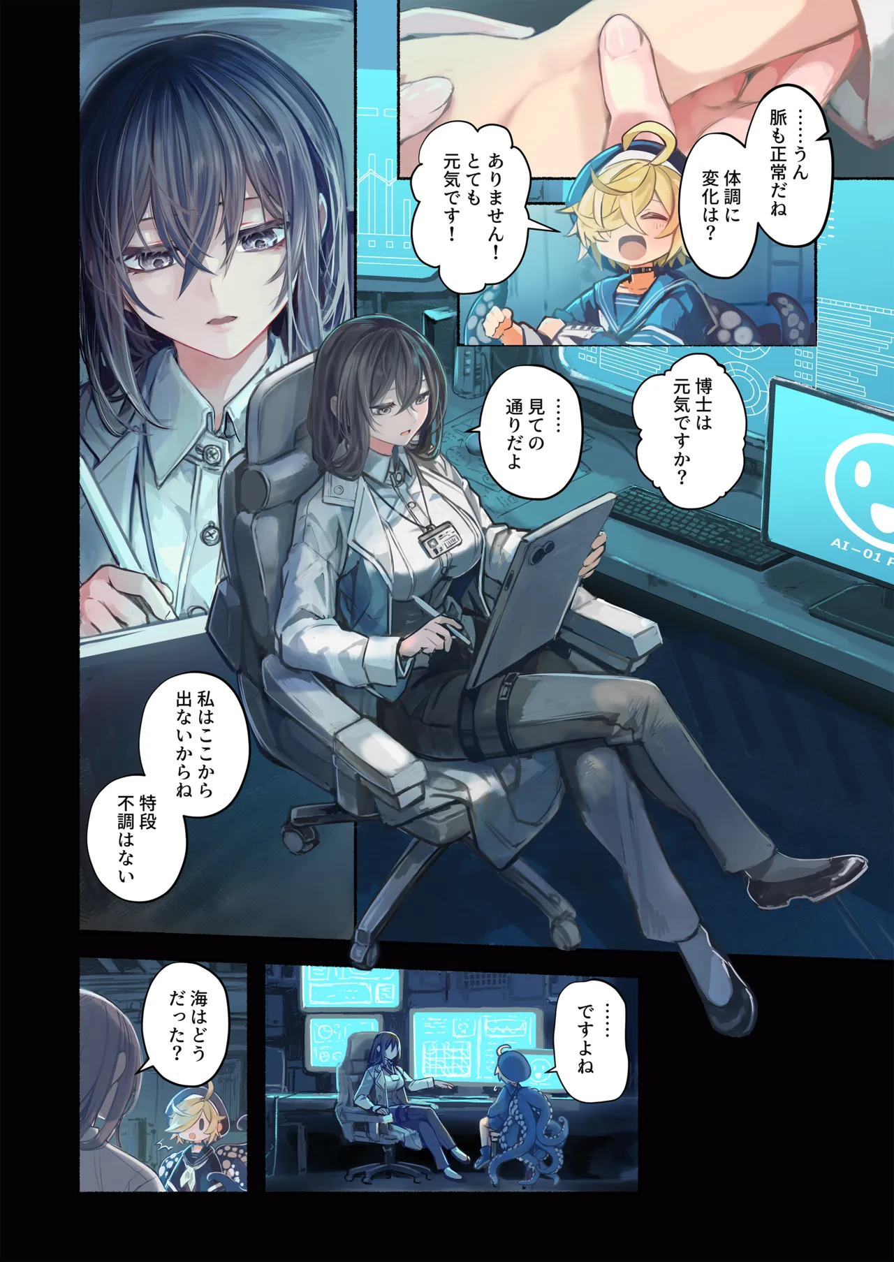 Re;BAKE~ hakase! boku to koubi si masyo u!～ page 10 full