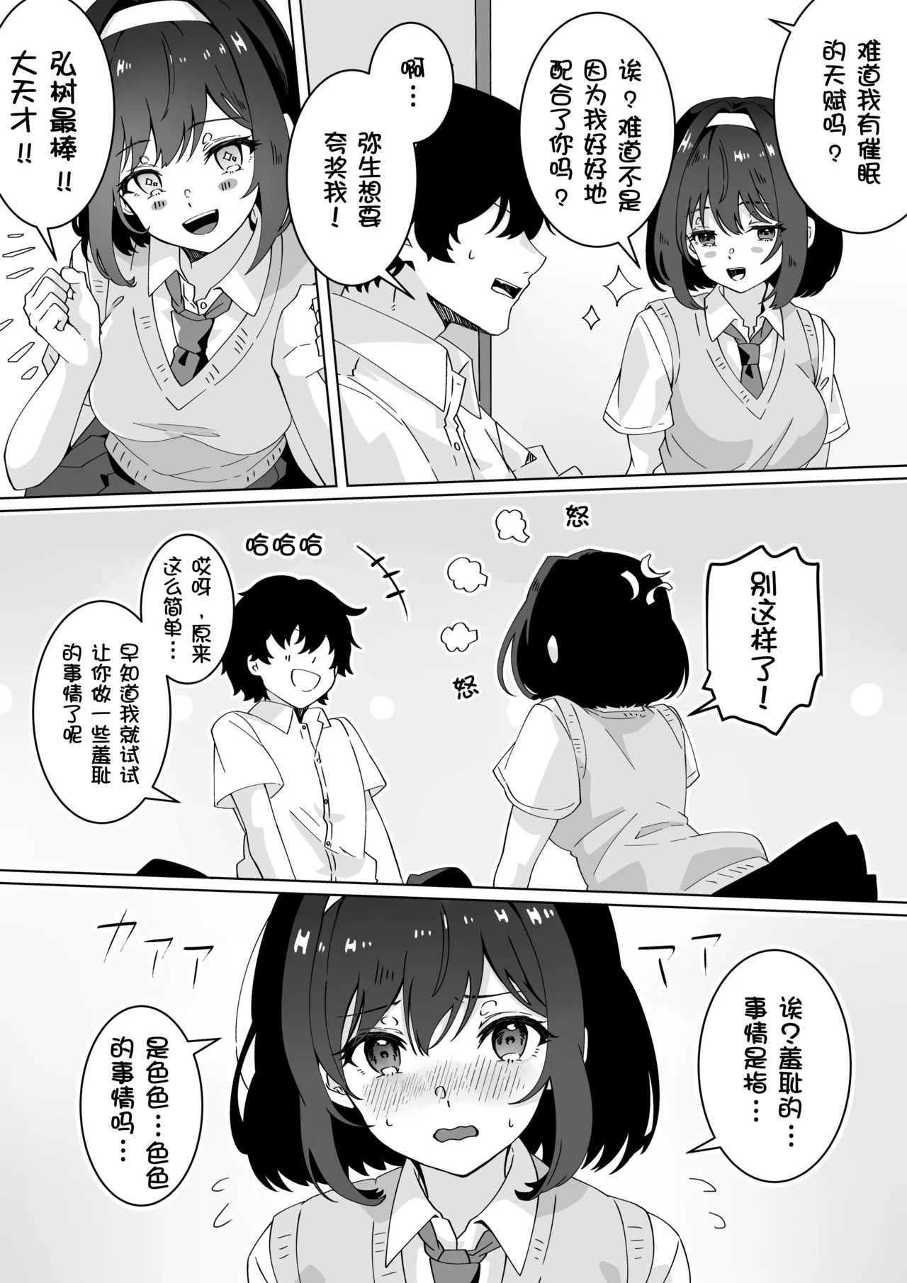 Saimin-jutsu kakenakute mo ī yo page 10 full