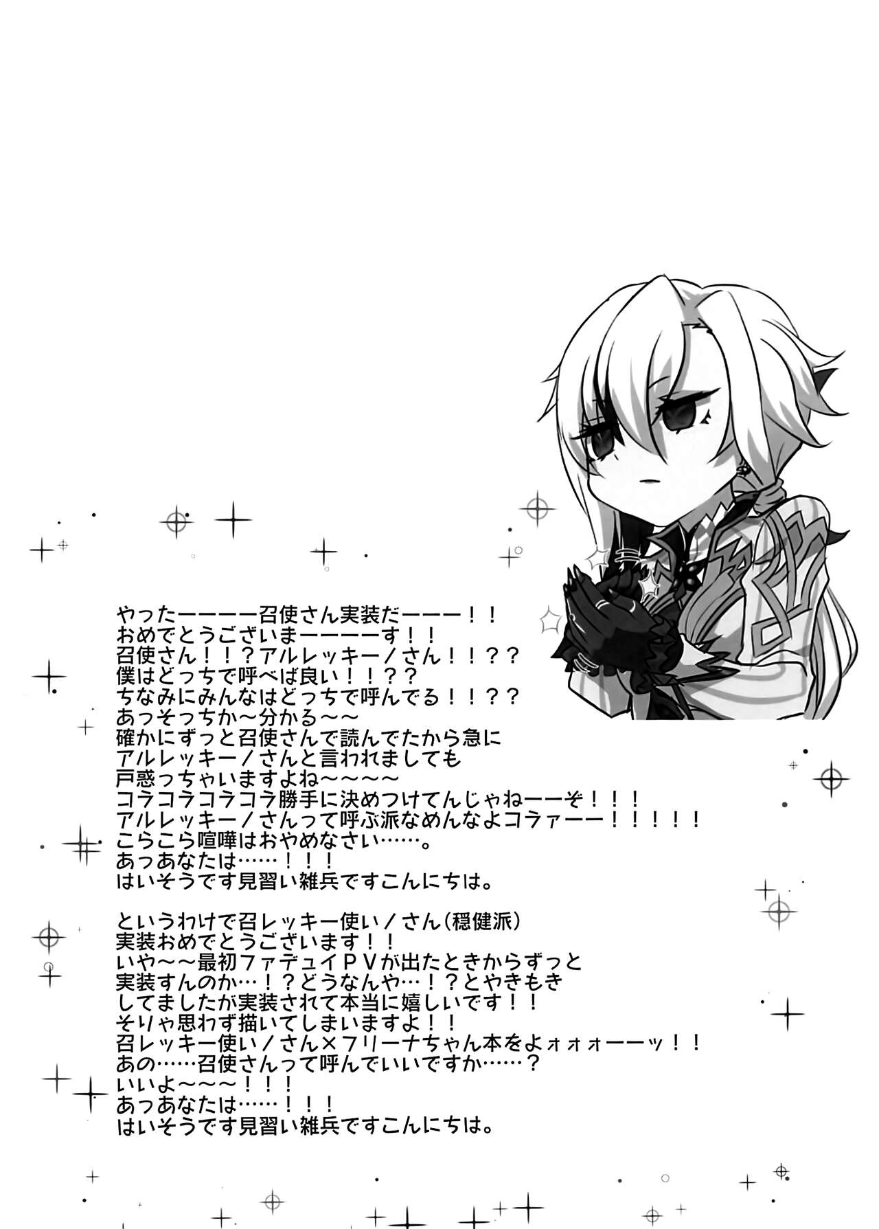 どうして僕におちんちんが生えているんだい! page 3 full