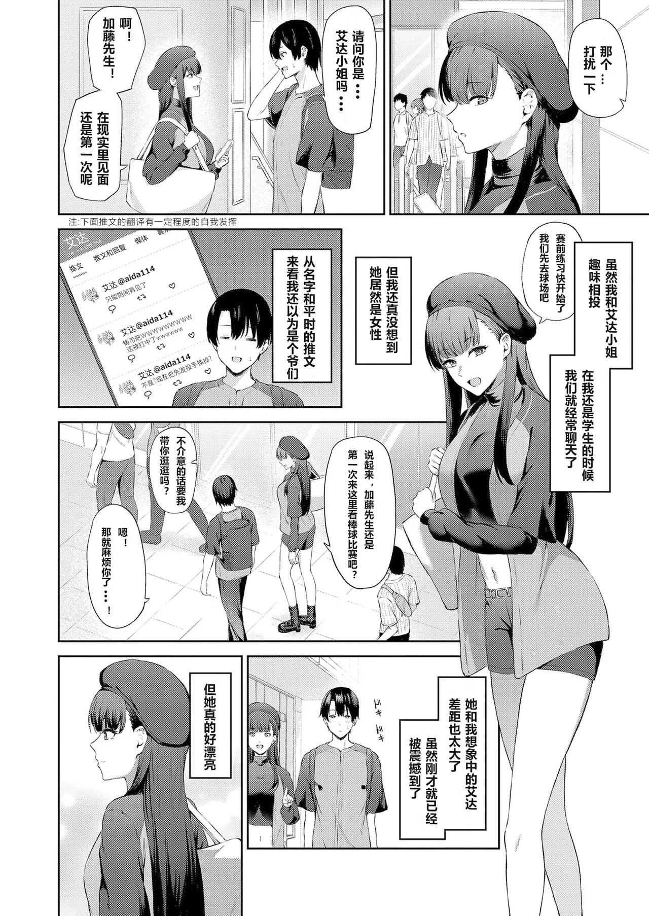 Seiheki Bale | 性癖暴露 page 2 full